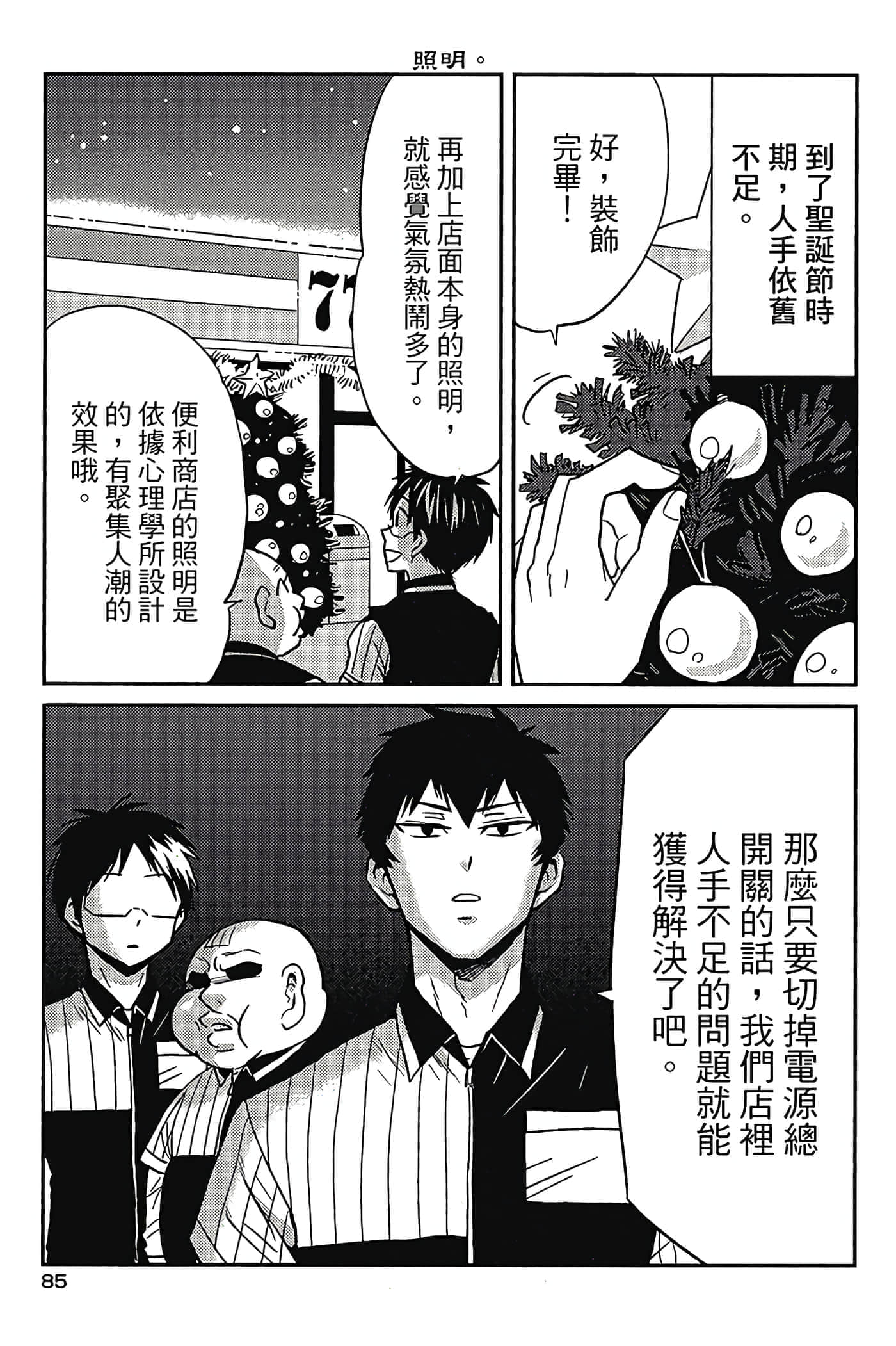 第 86 页