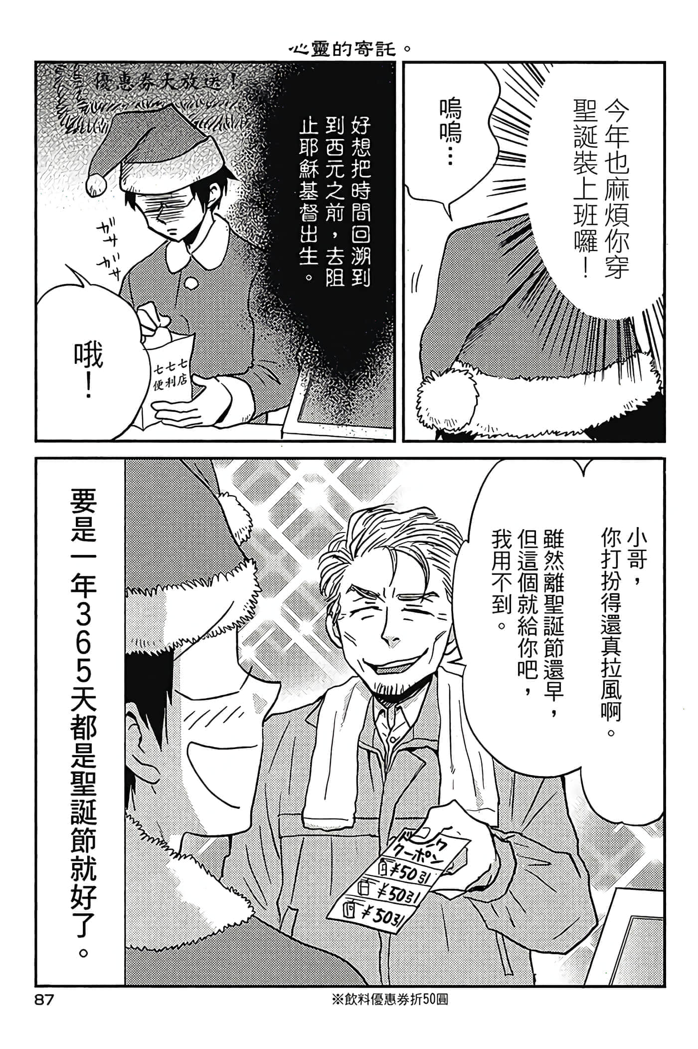 第 88 页
