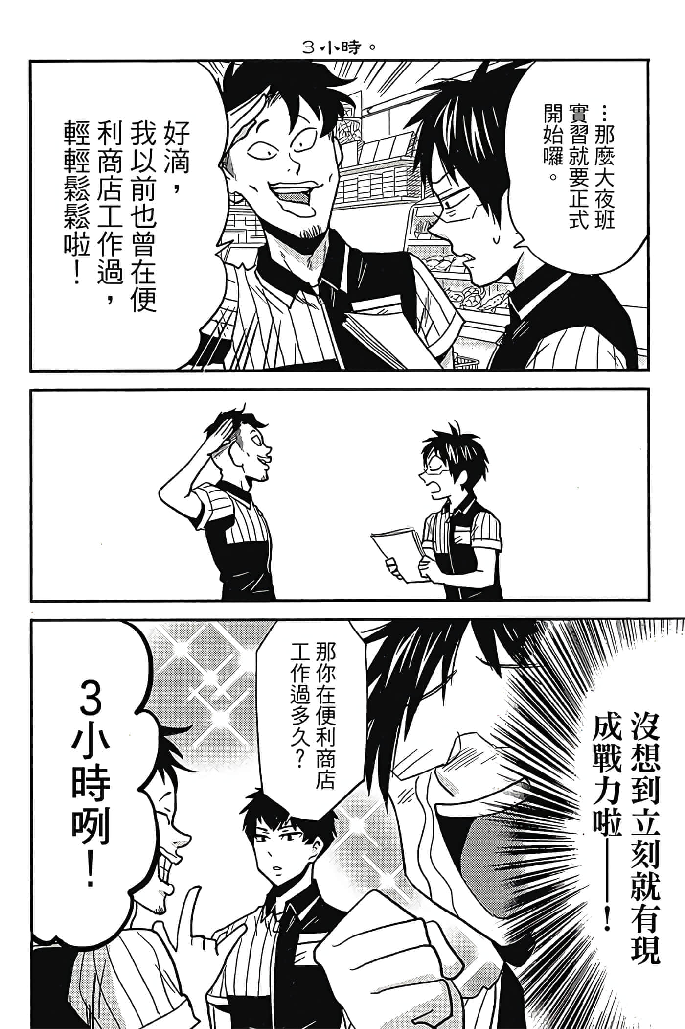 第 93 页