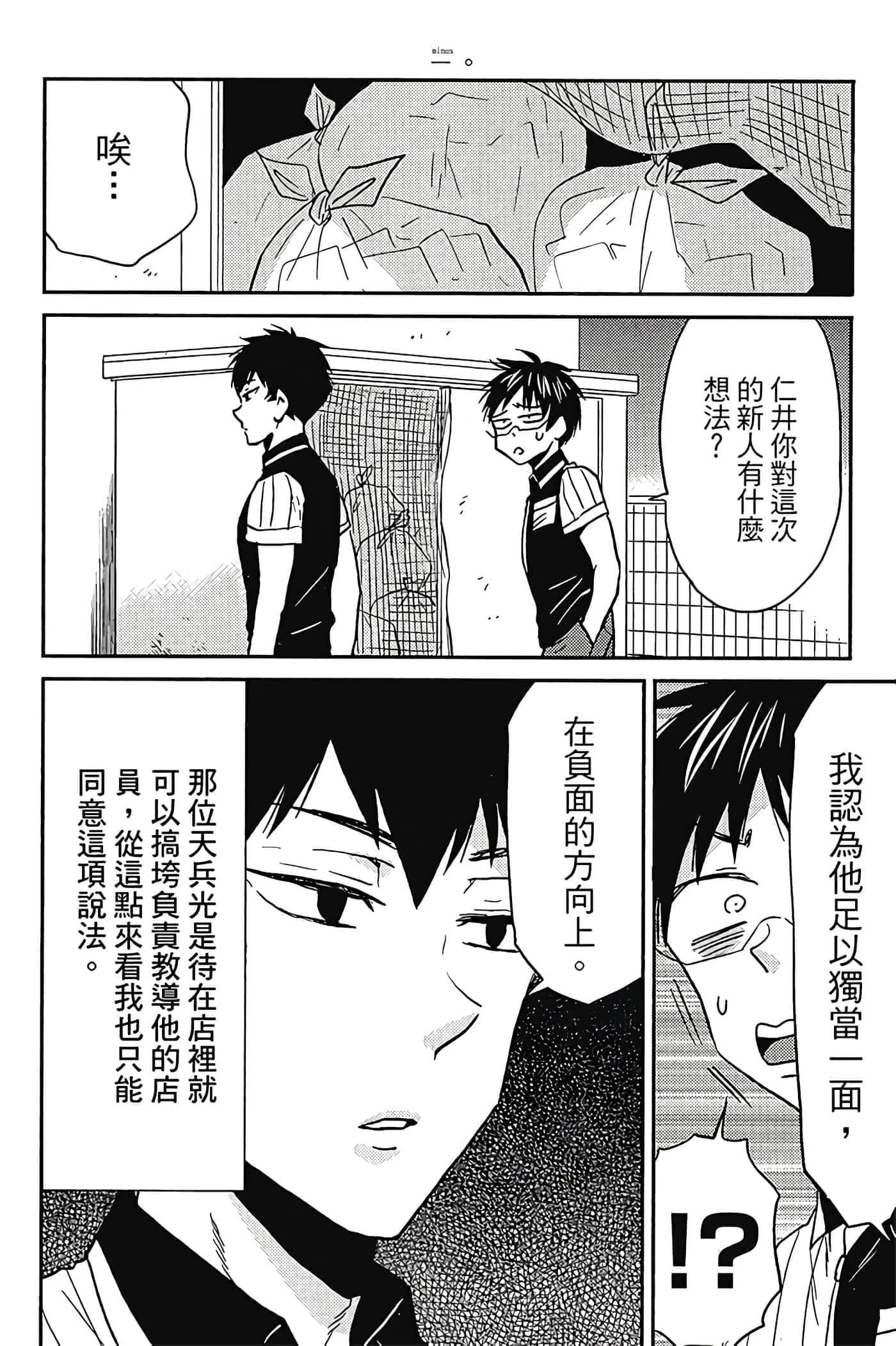 第 99 页
