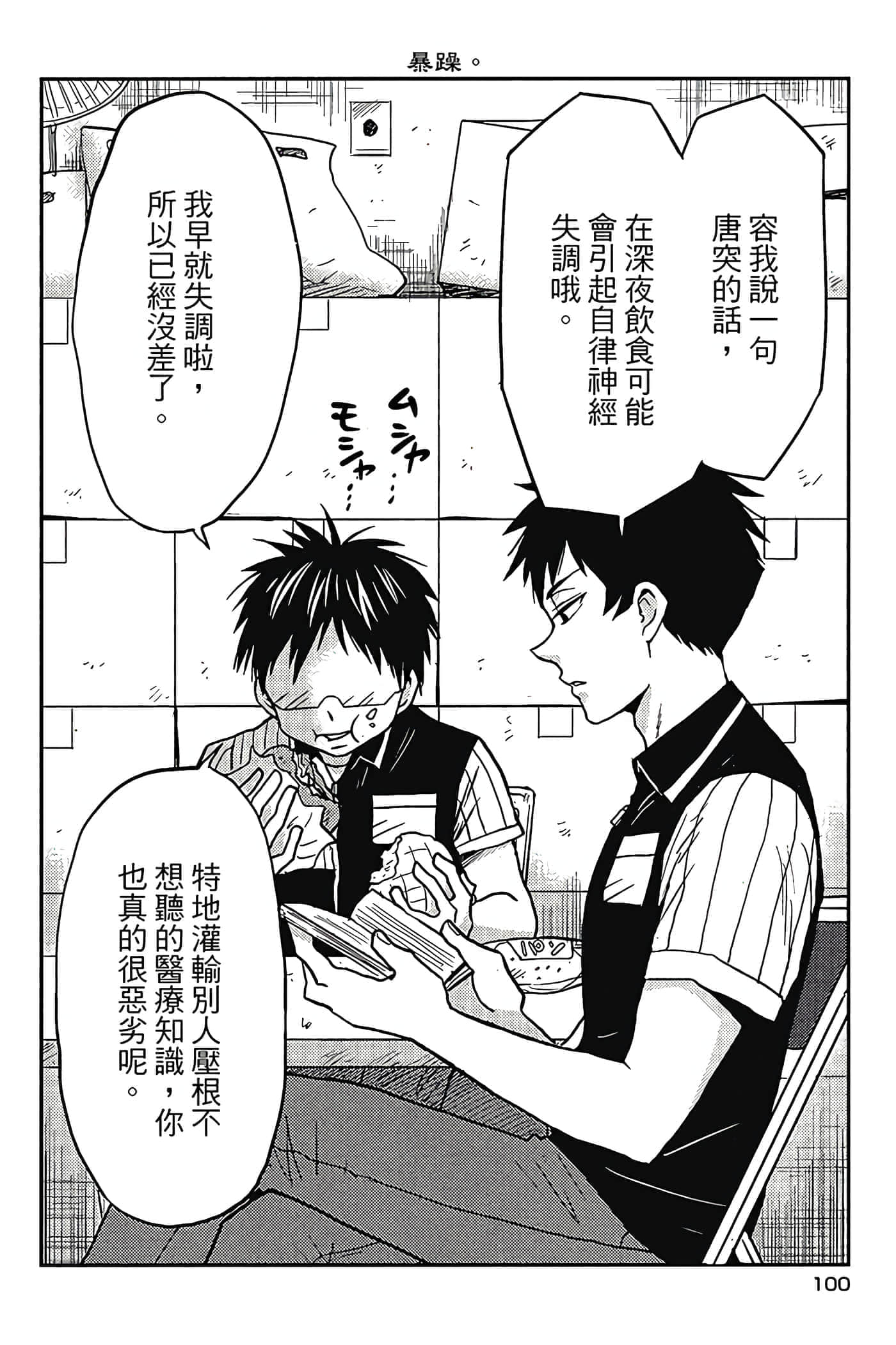 第 101 页