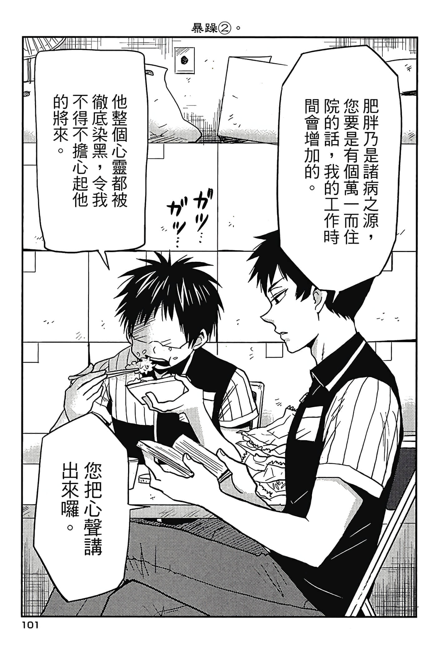 第 102 页