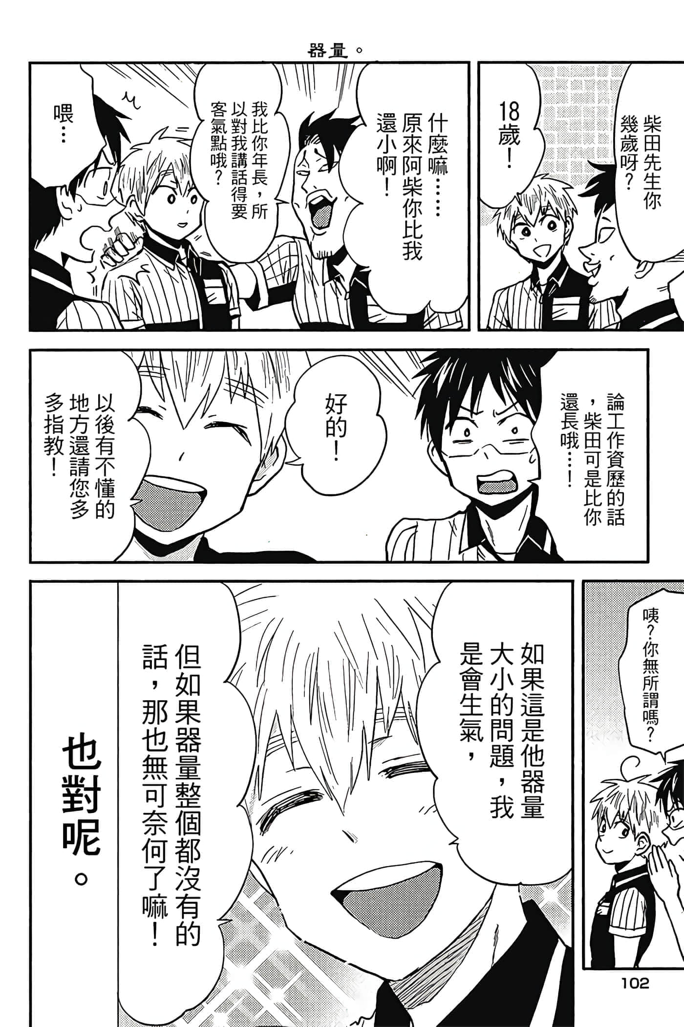 第 103 页