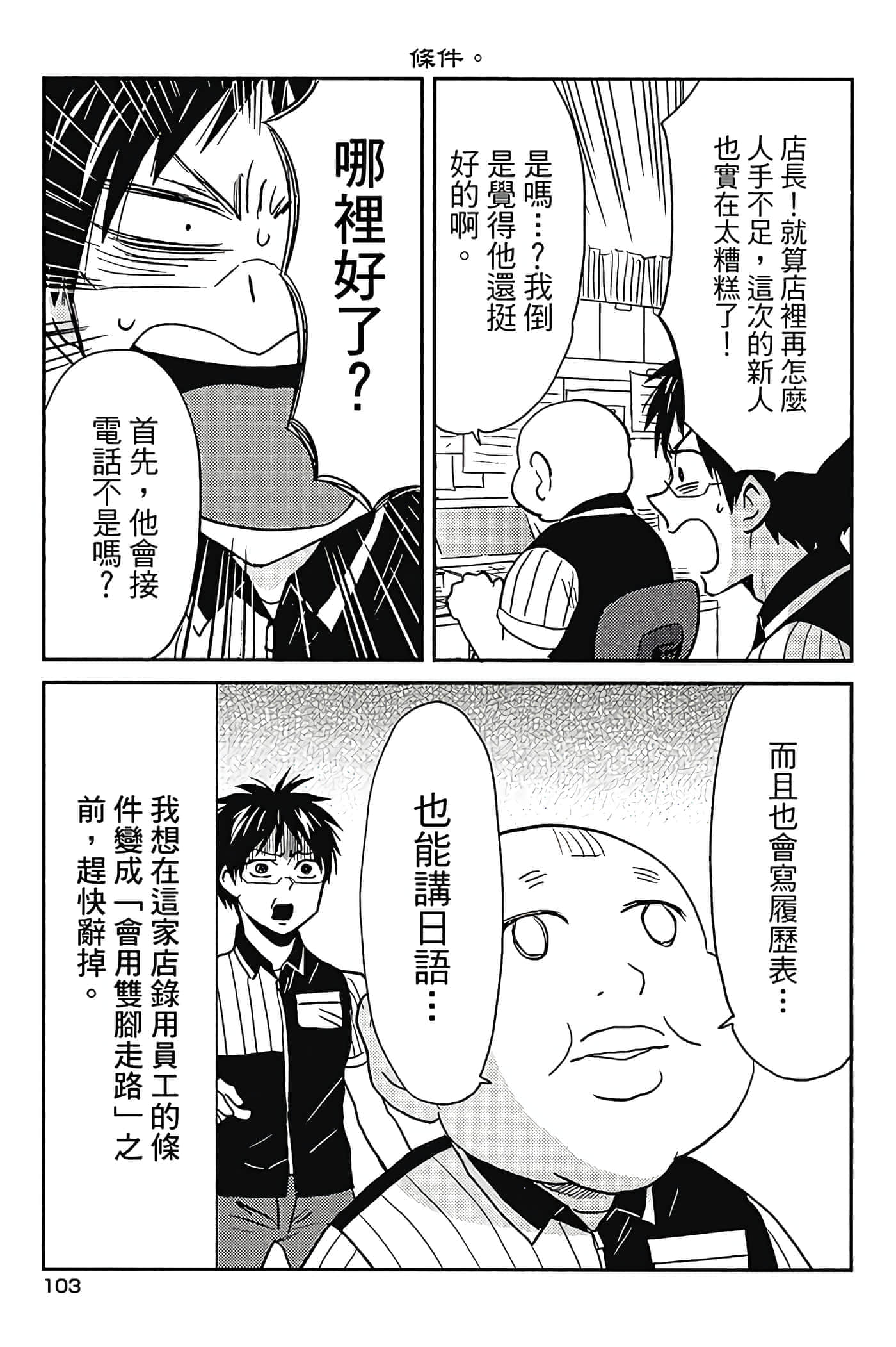 第 104 页