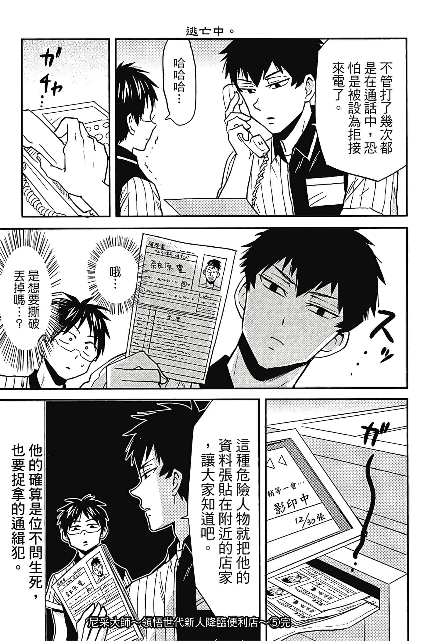 第 110 页