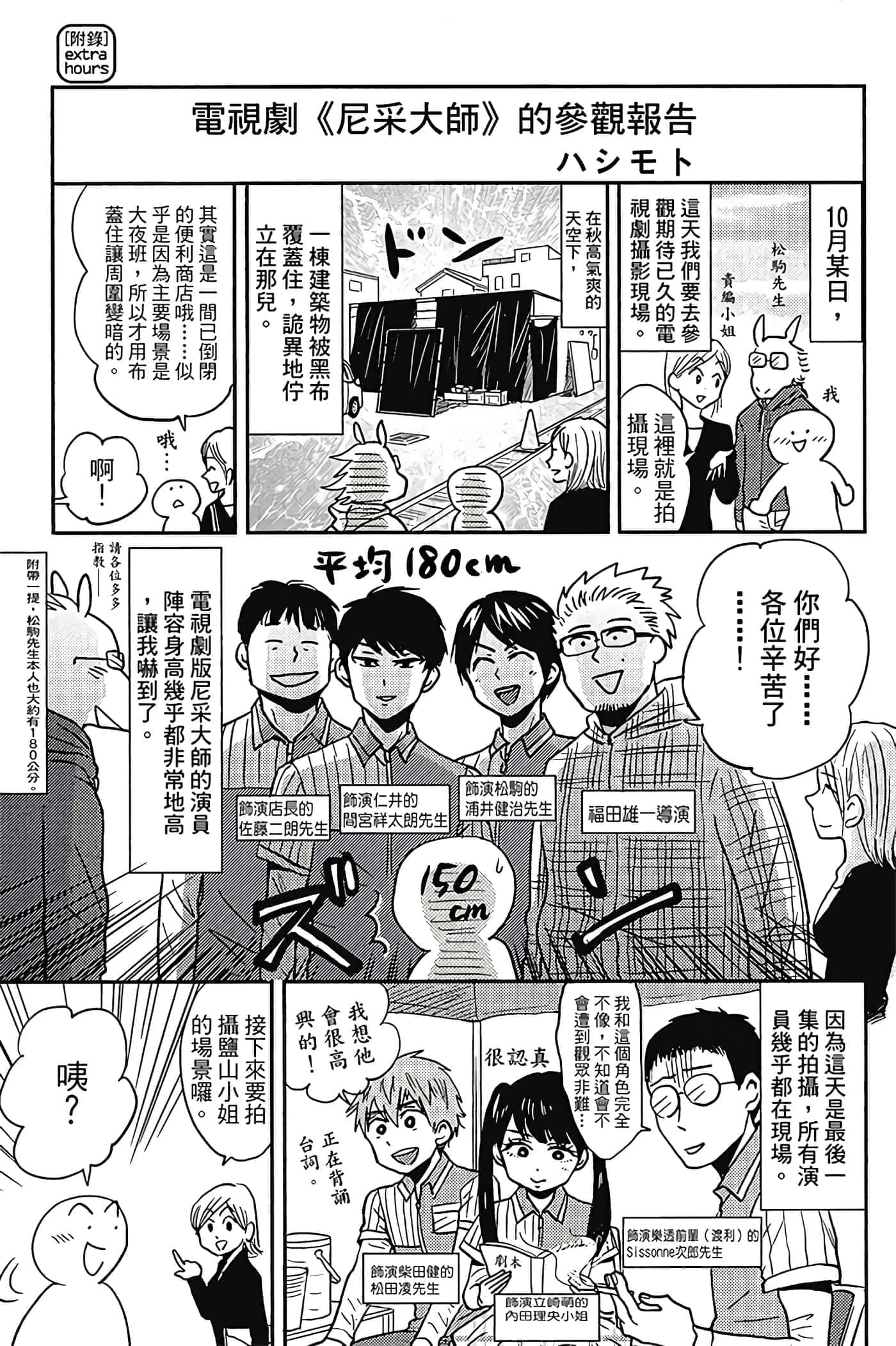 第 112 页