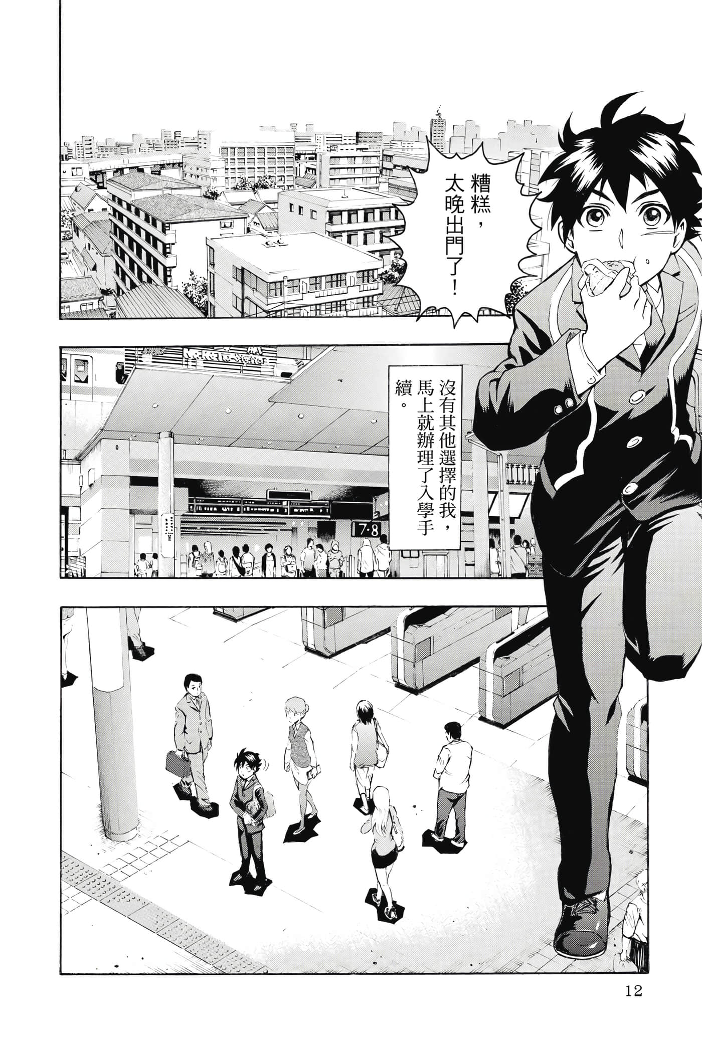 Page 13