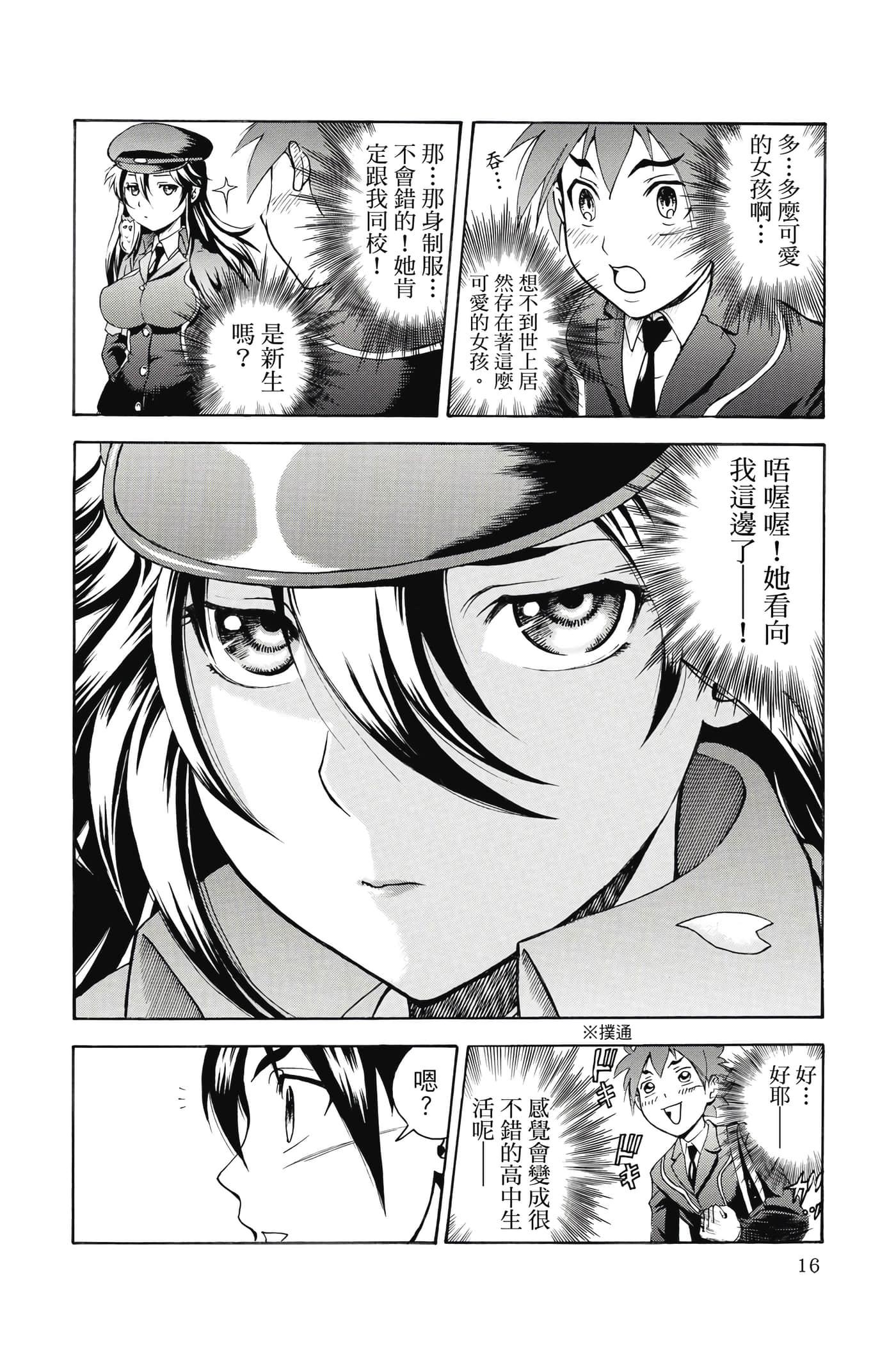 Page 17