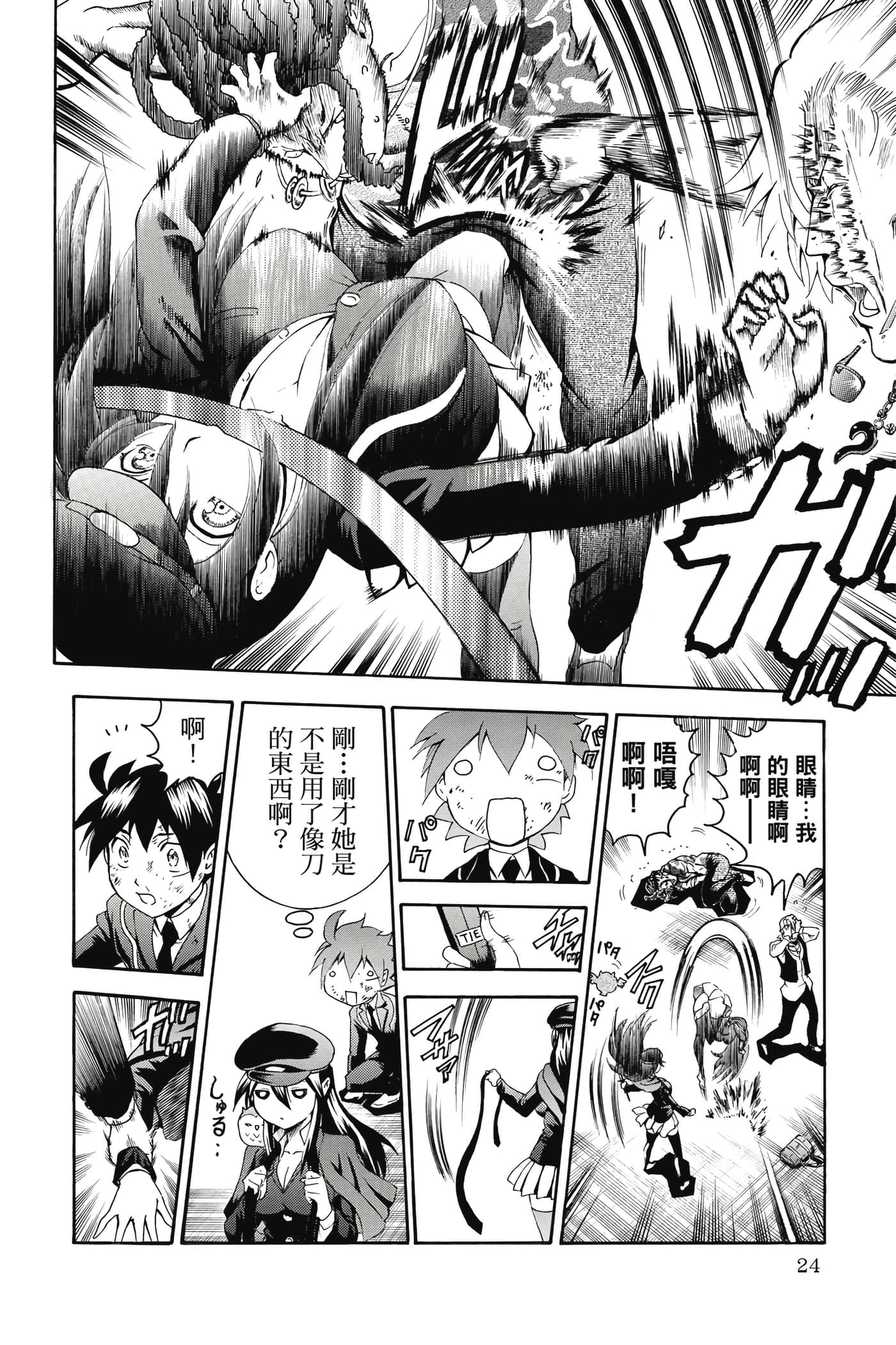 Page 25