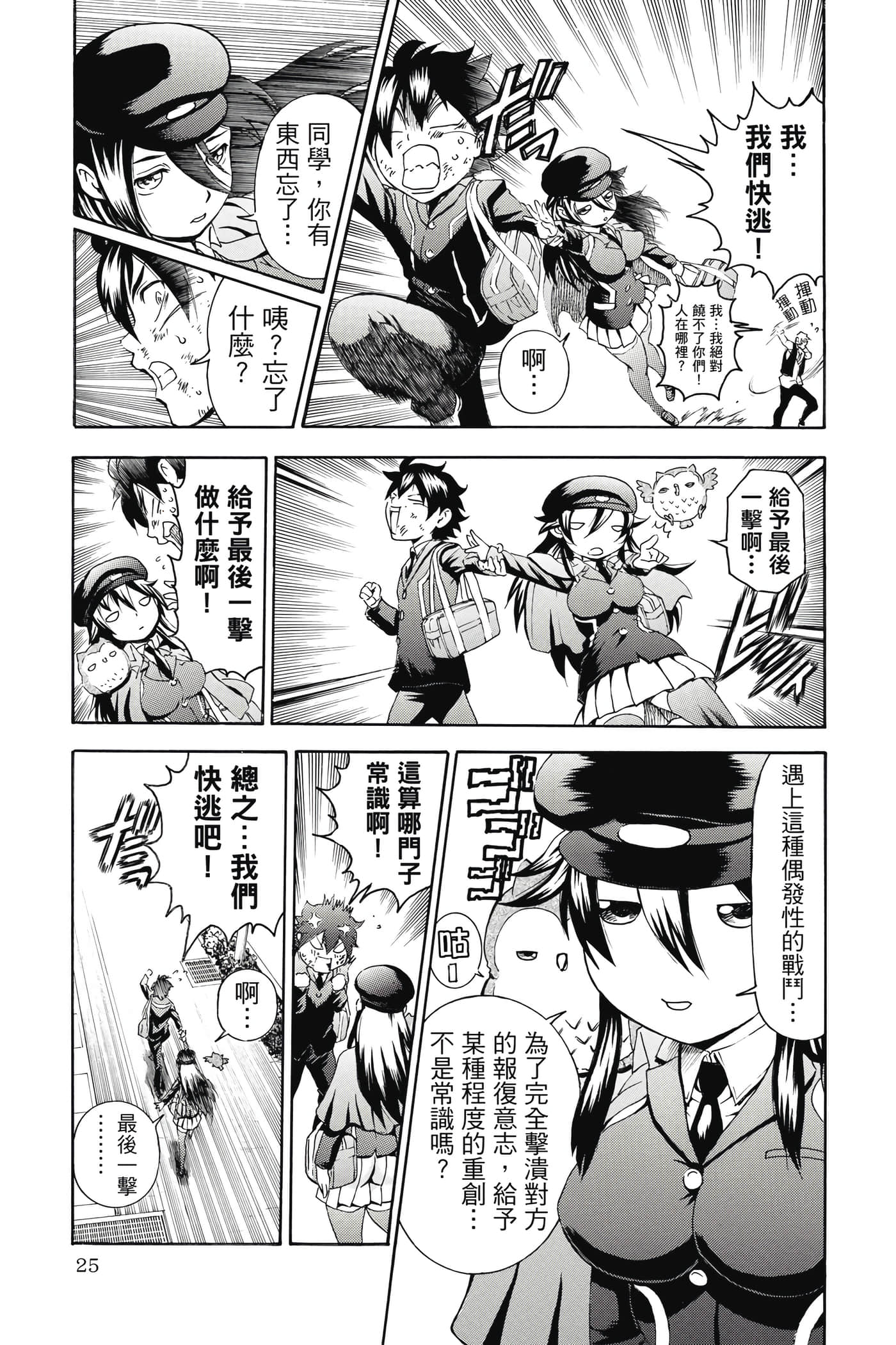 Page 26