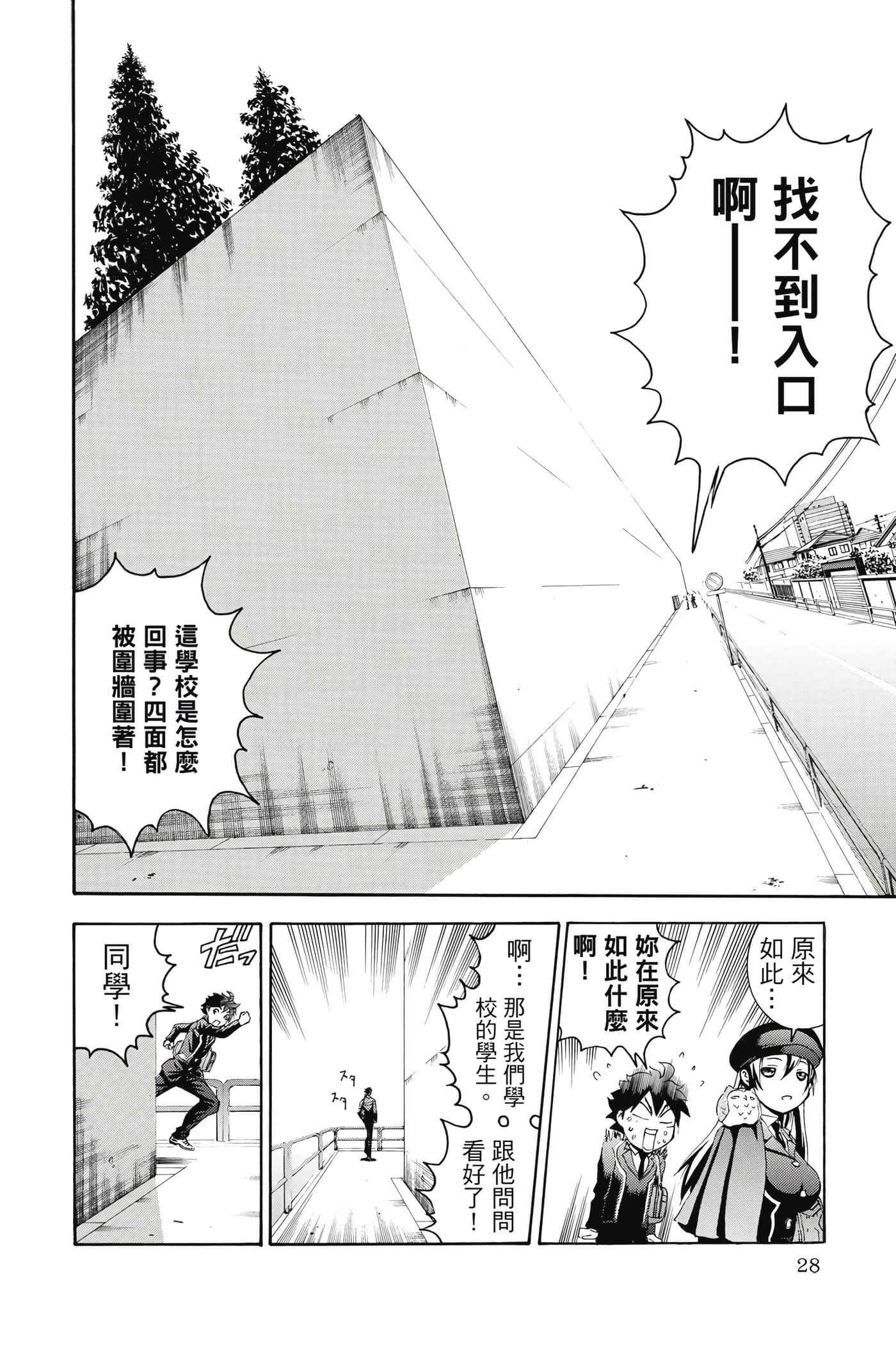 Page 29