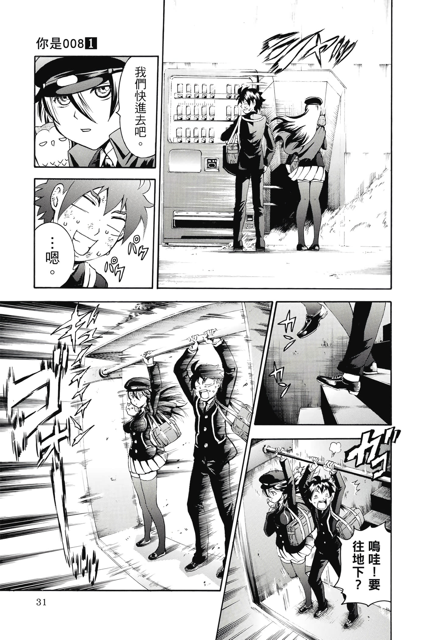 Page 32