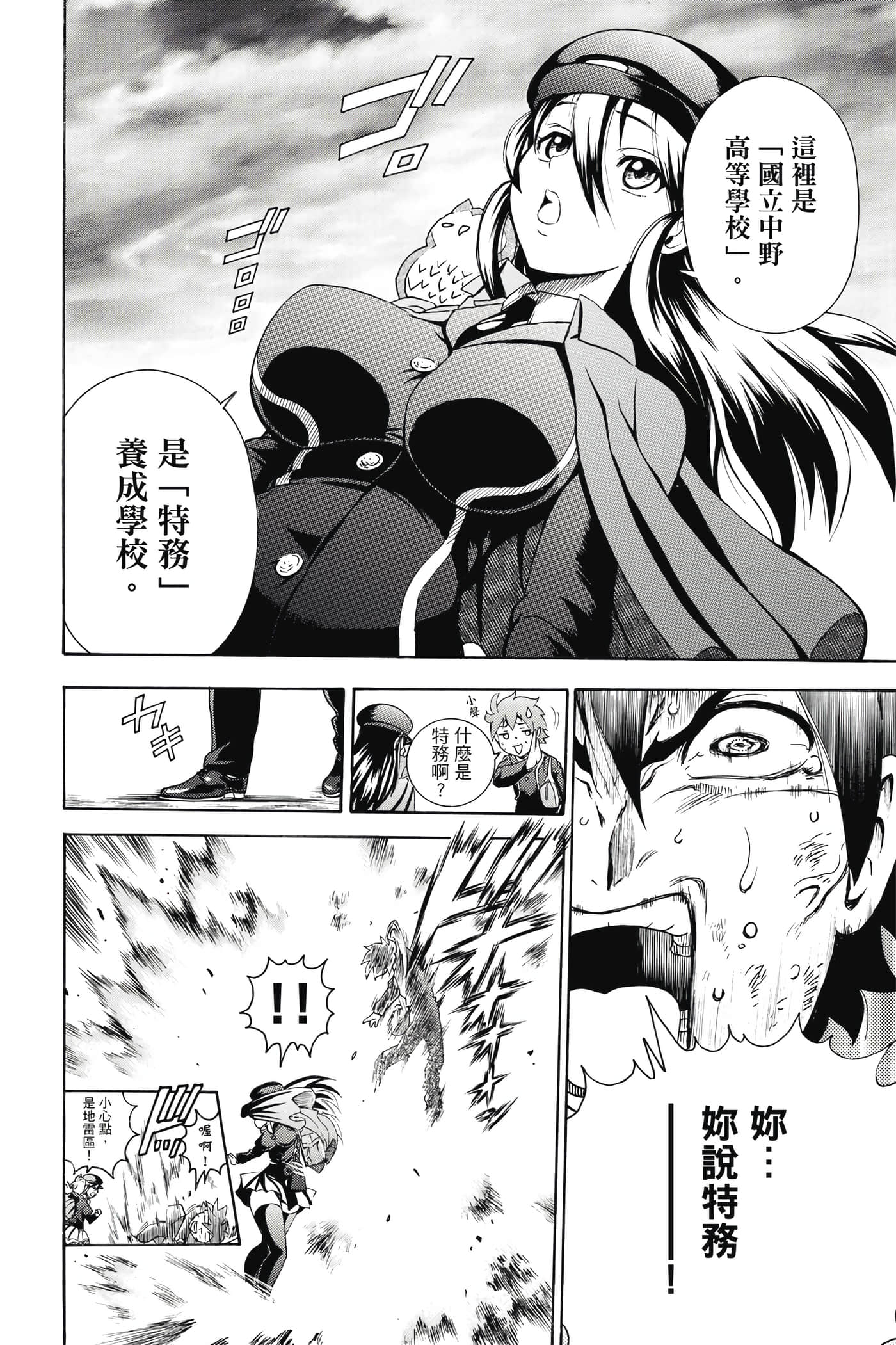 Page 37