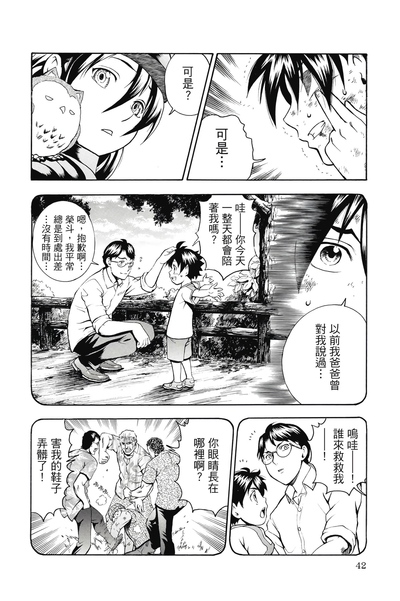 Page 43
