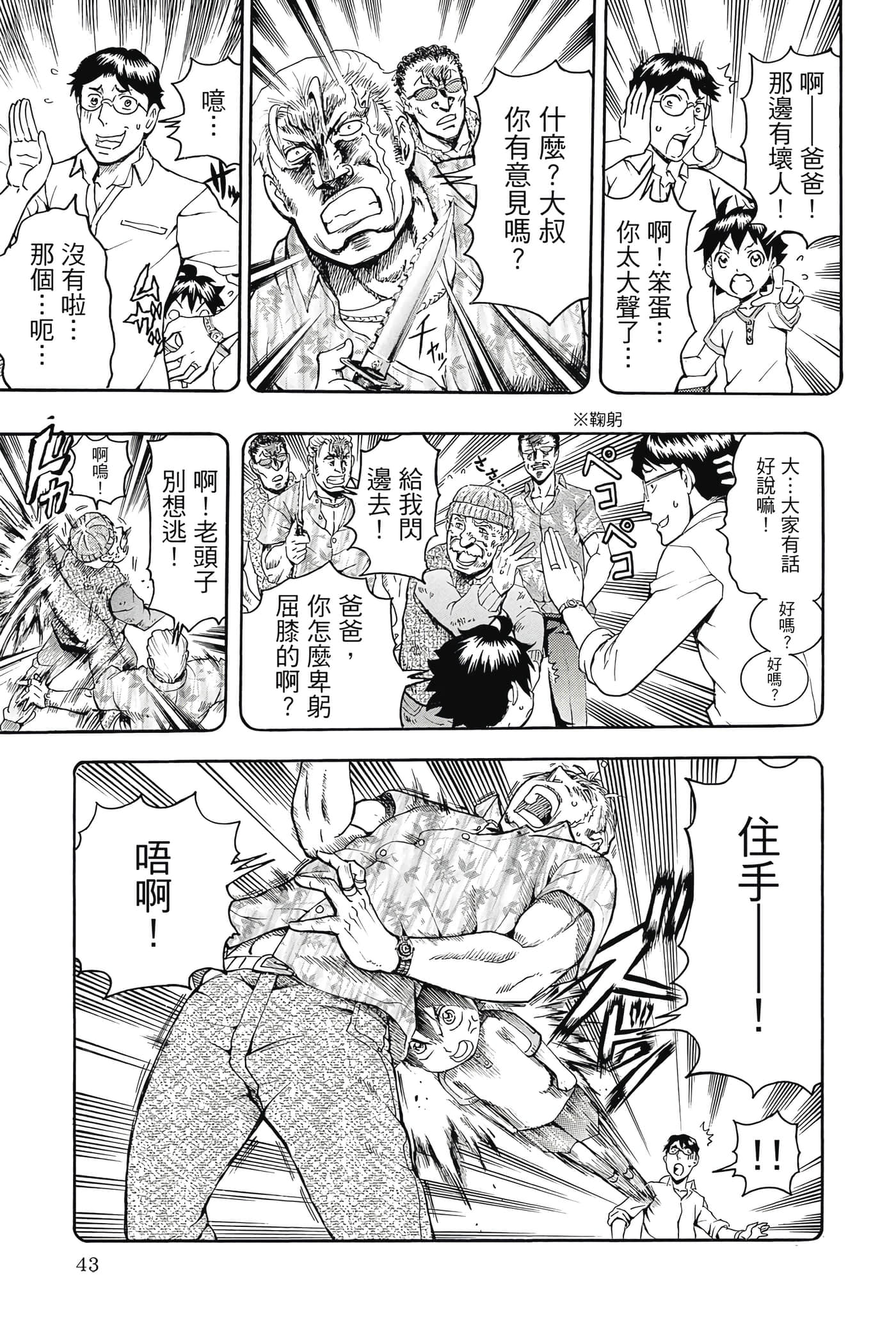Page 44