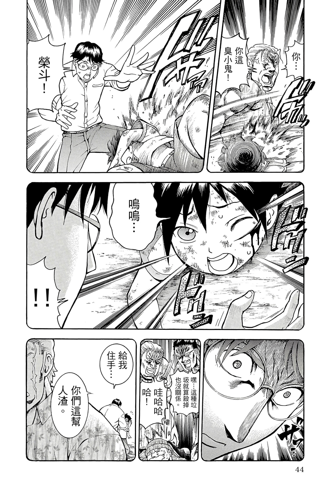 Page 45