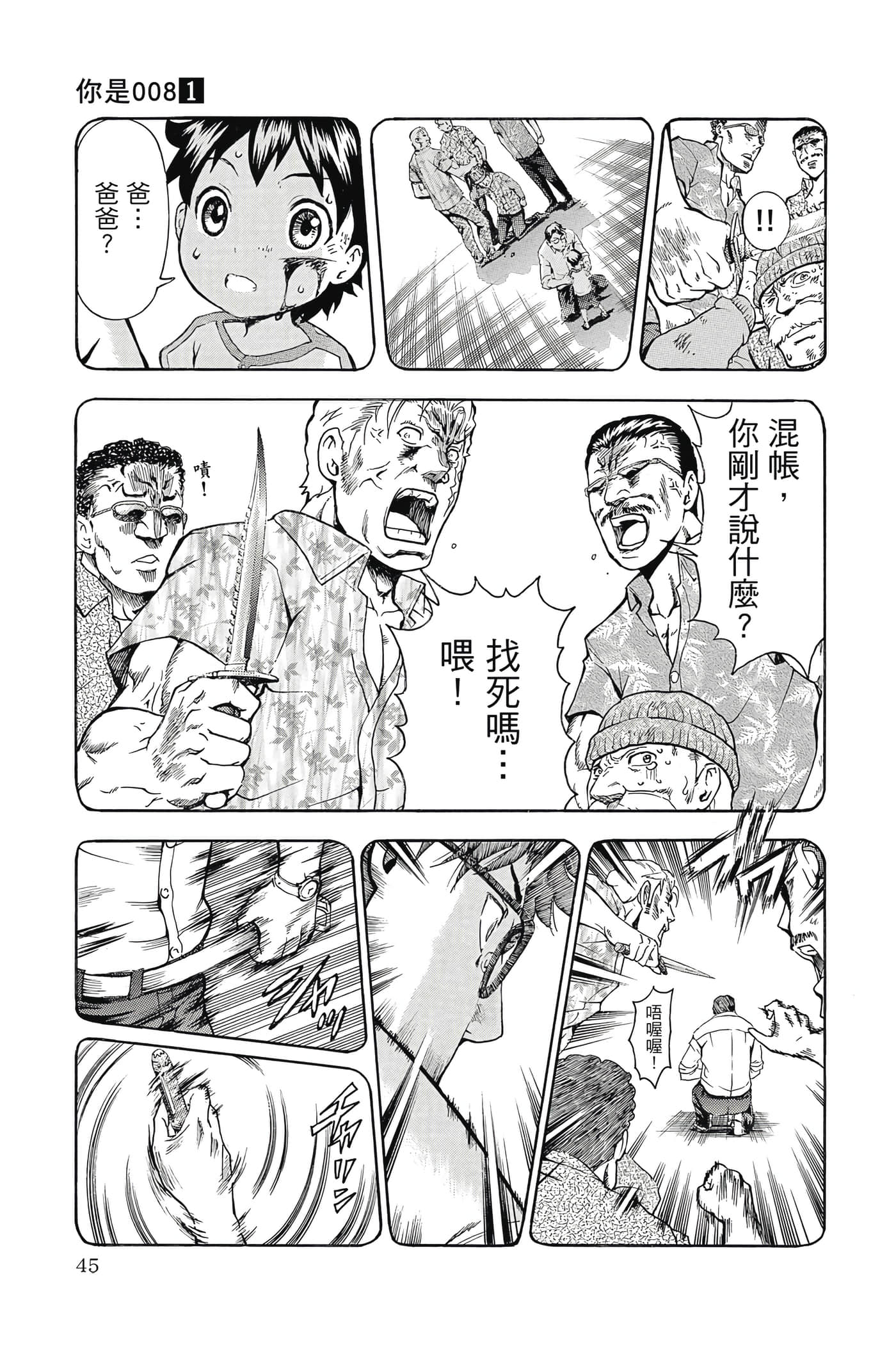 Page 46