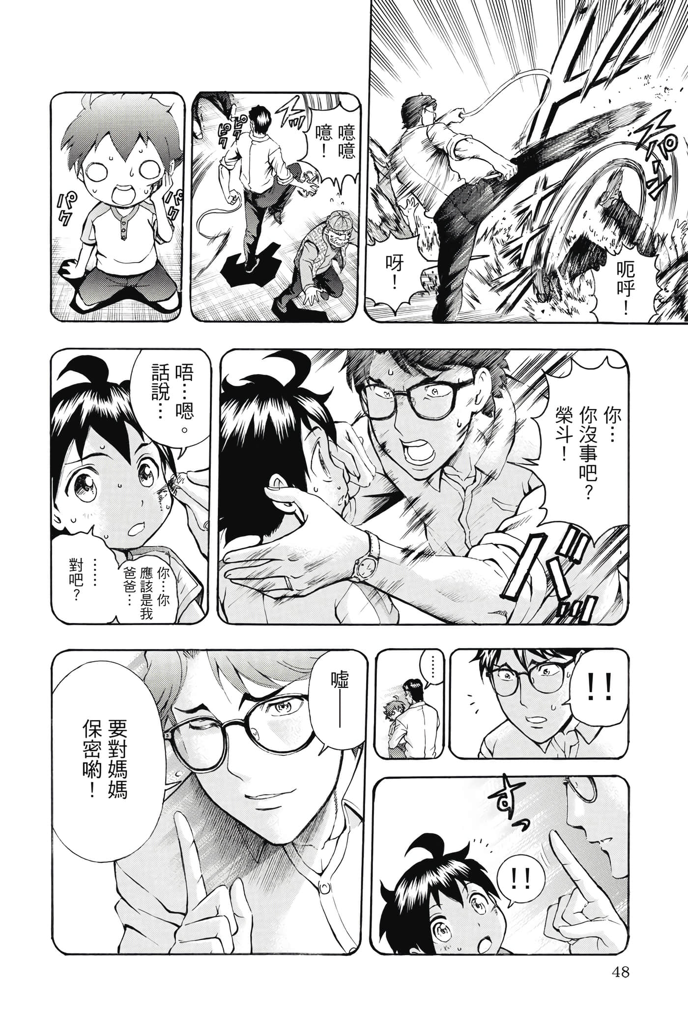 Page 49