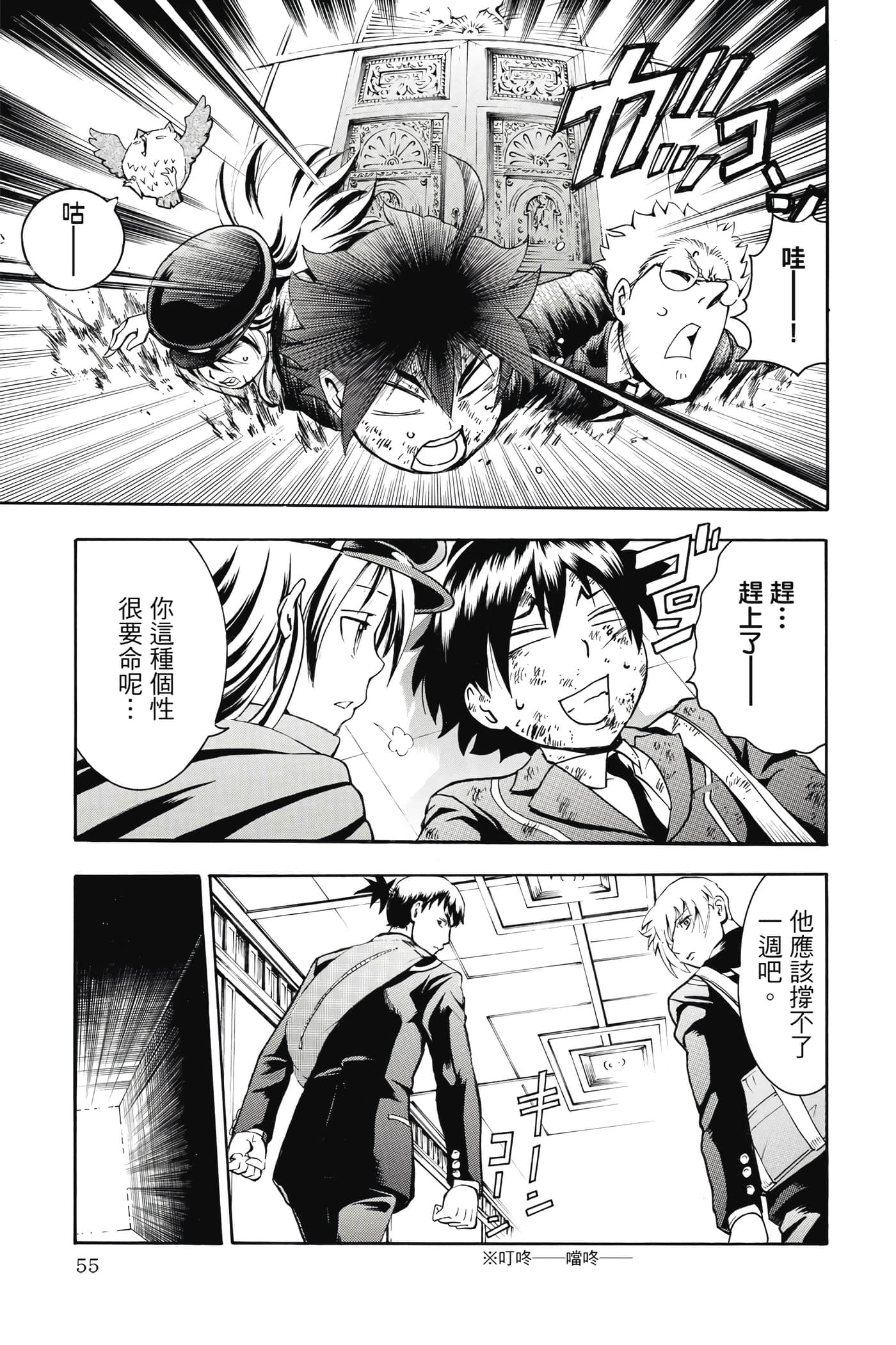 Page 56