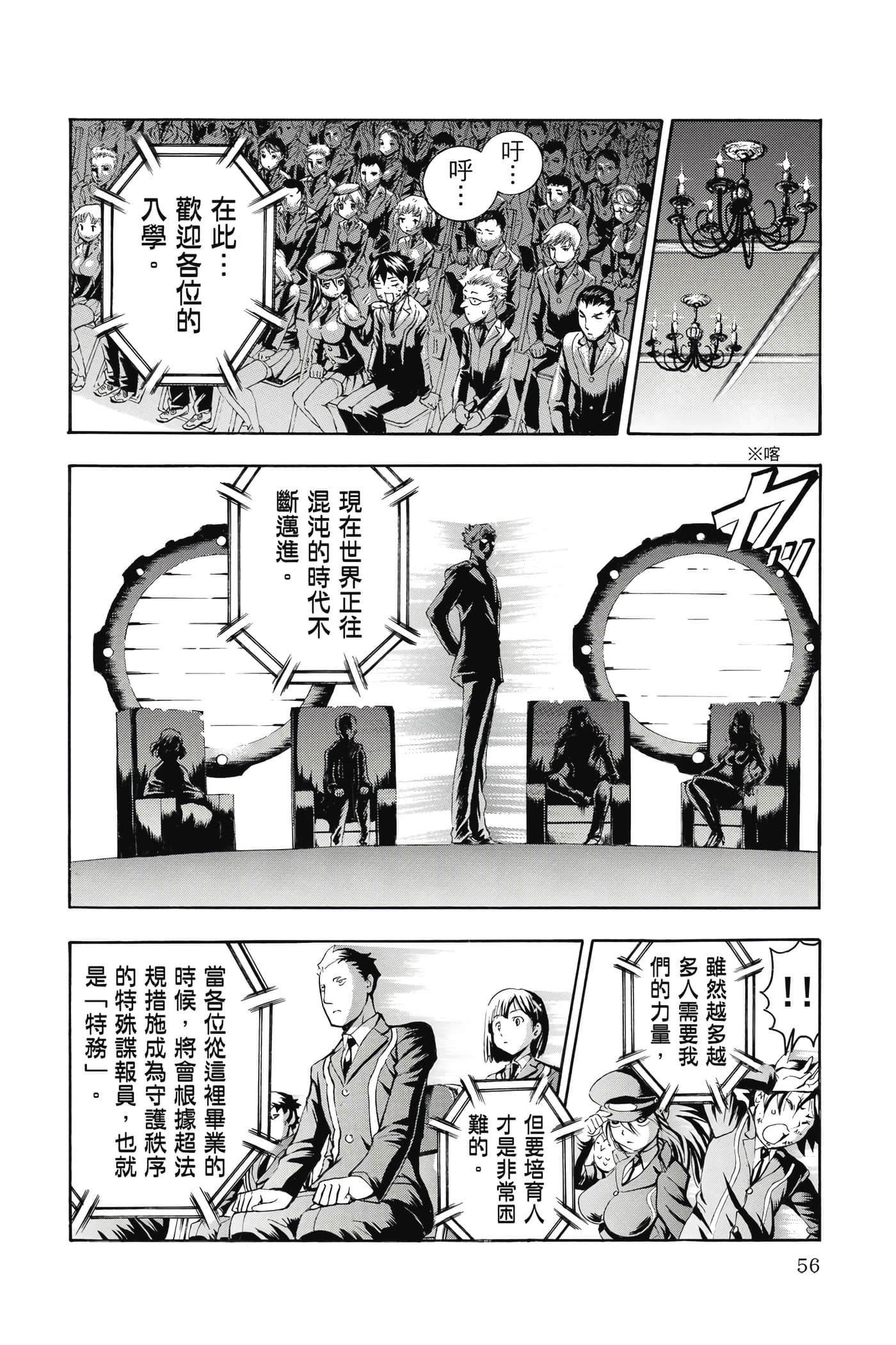 Page 57
