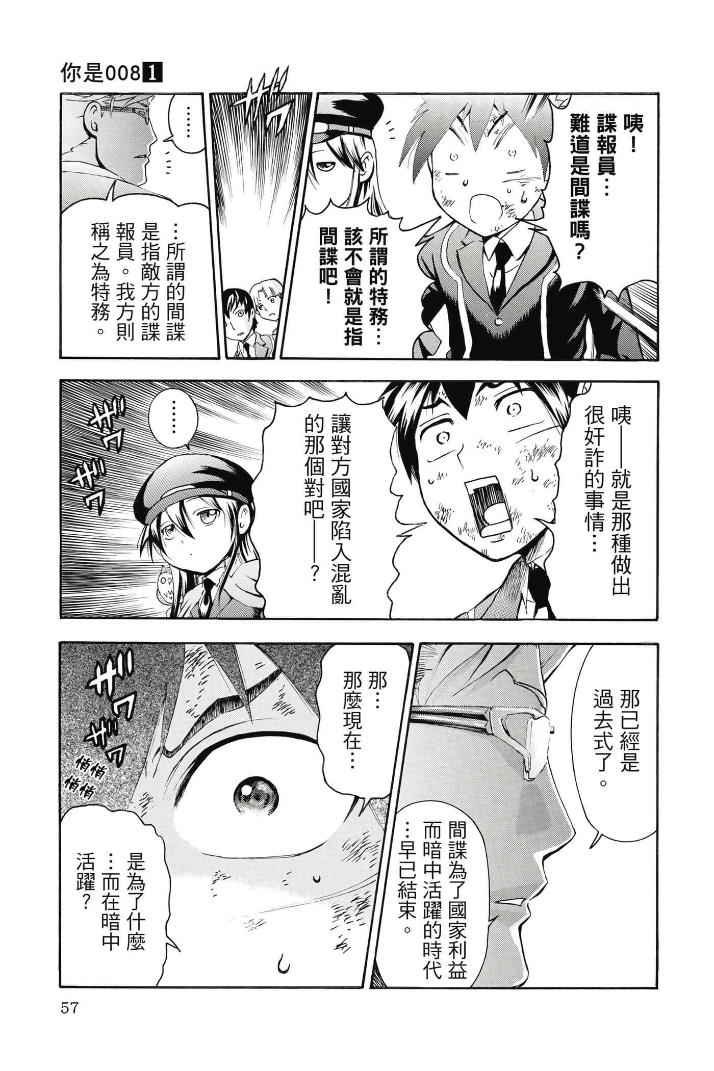 Page 58