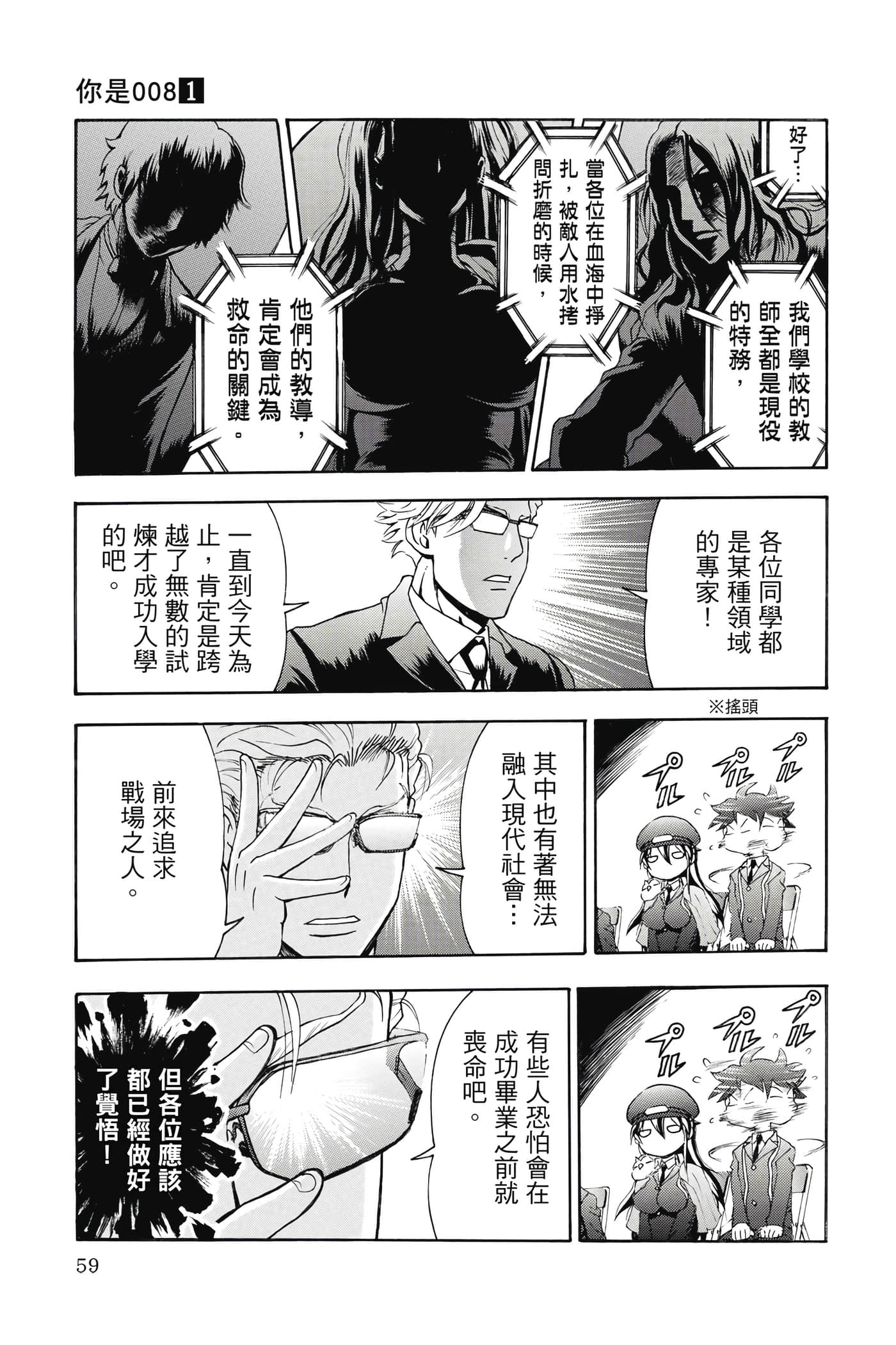 Page 60
