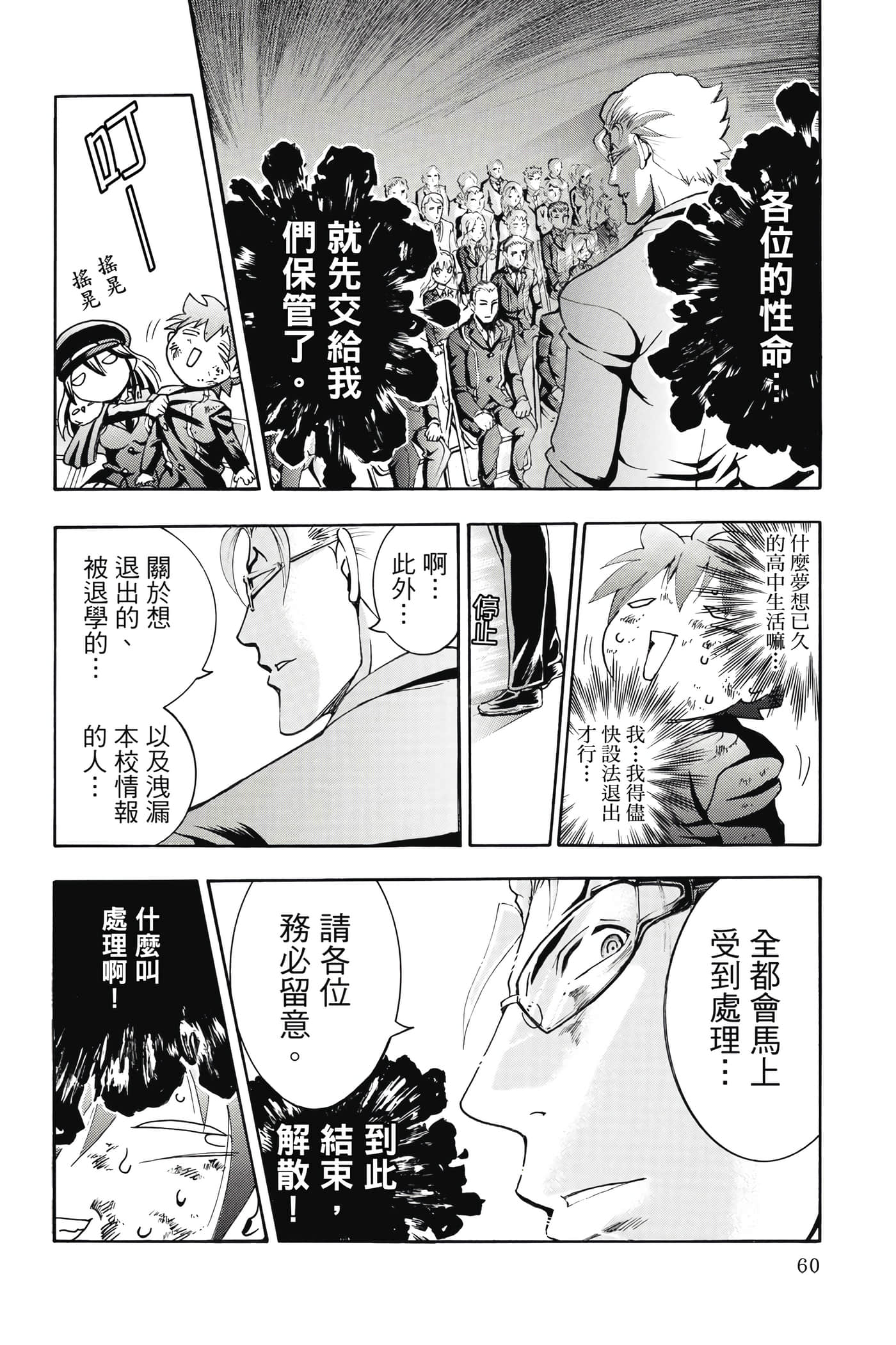 Page 61