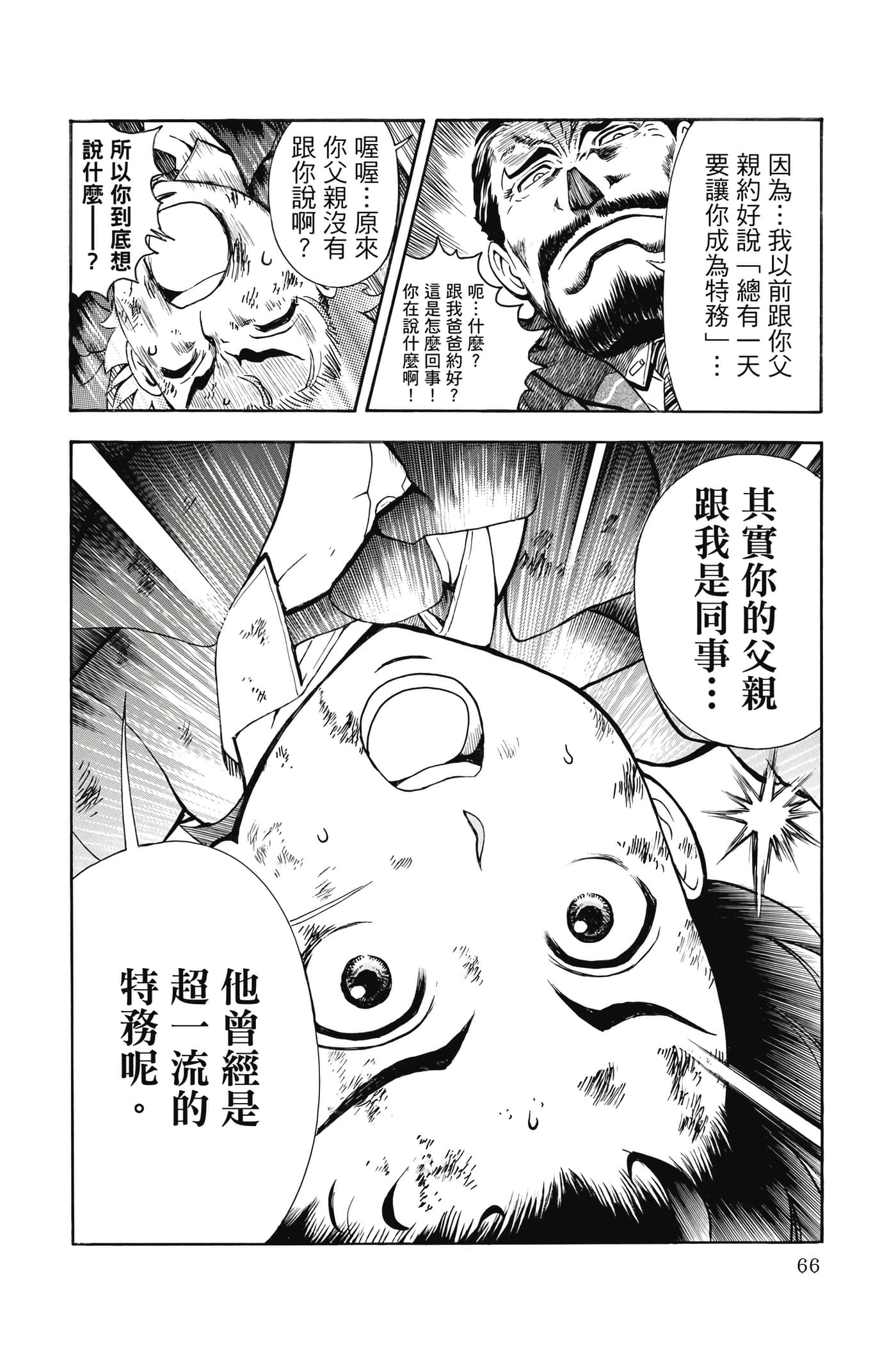 Page 67