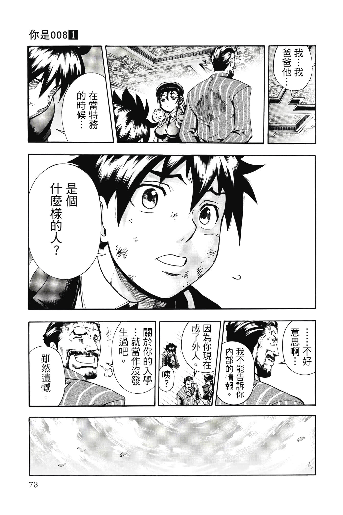 Page 74