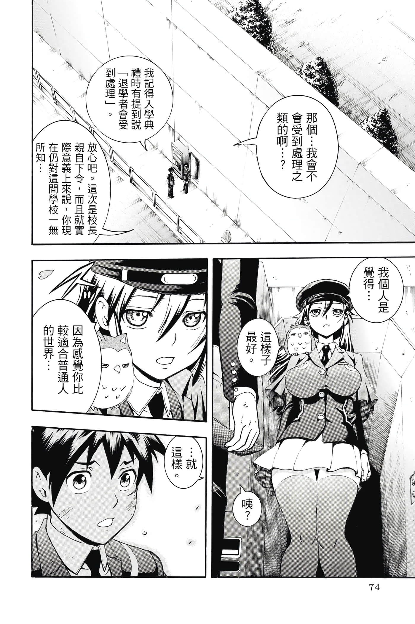 Page 75