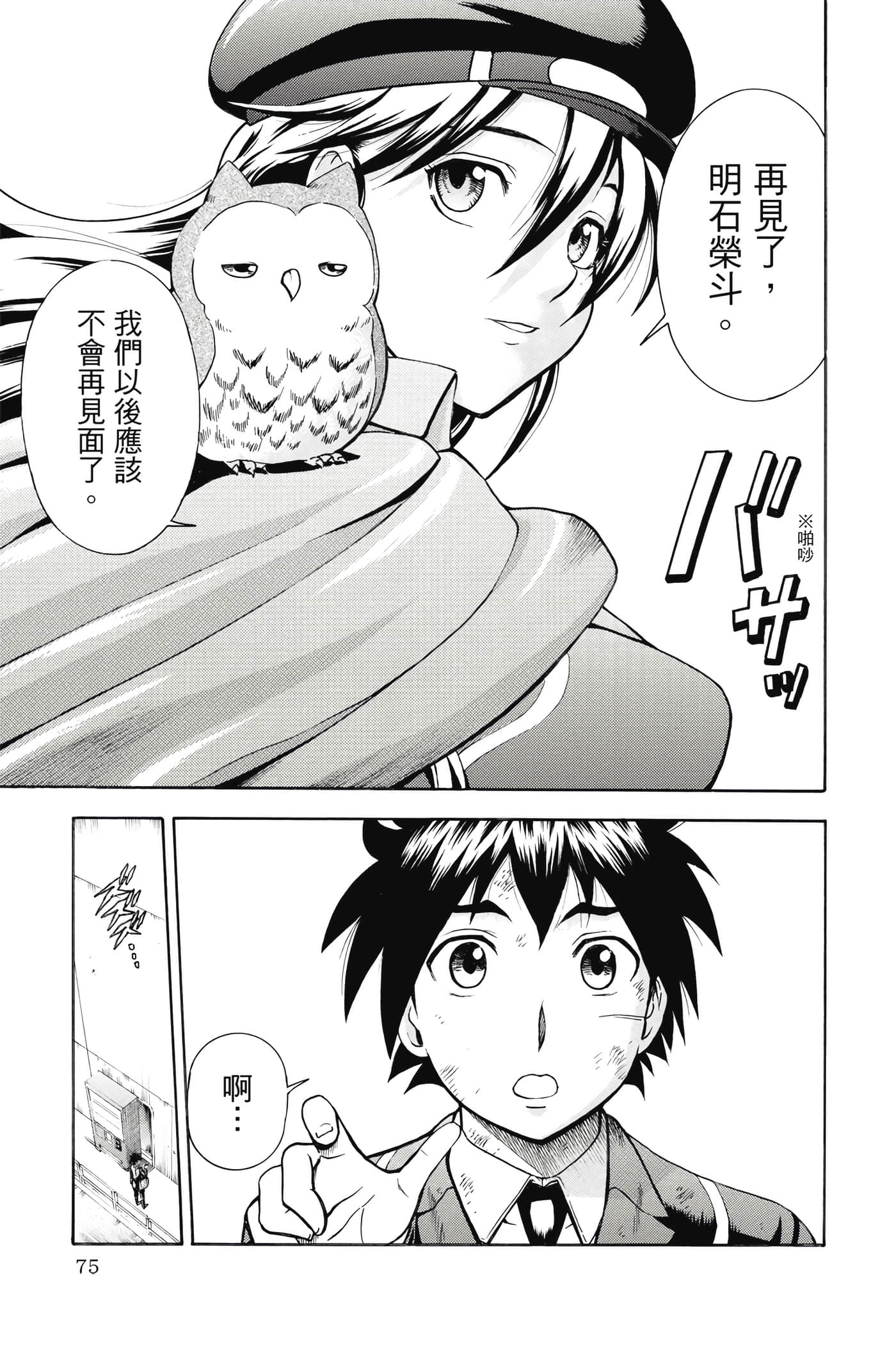 Page 76