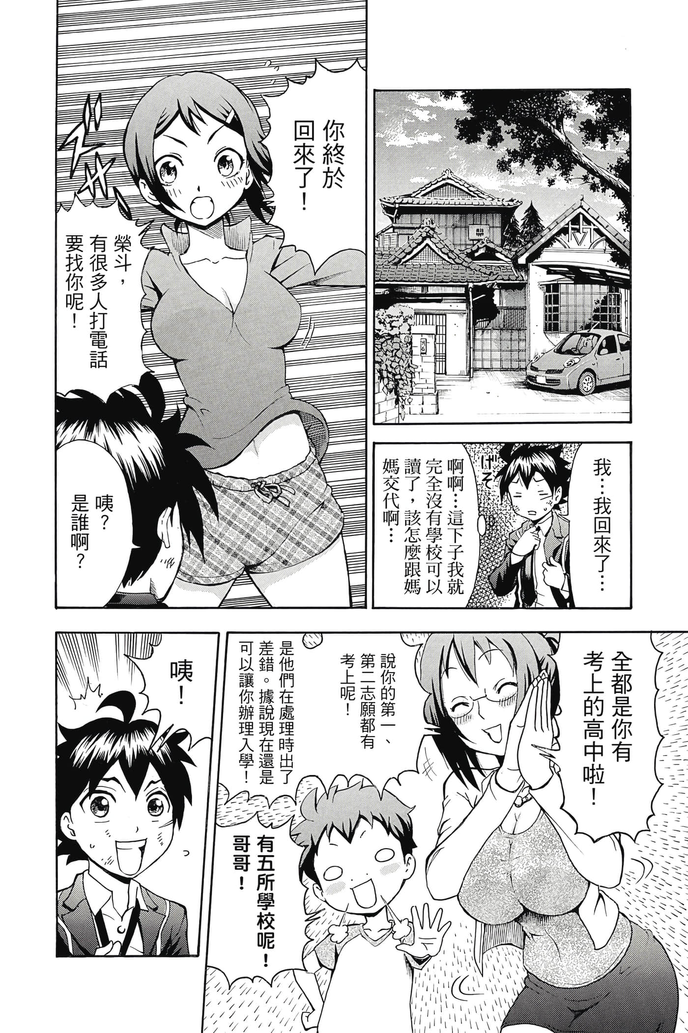 Page 77