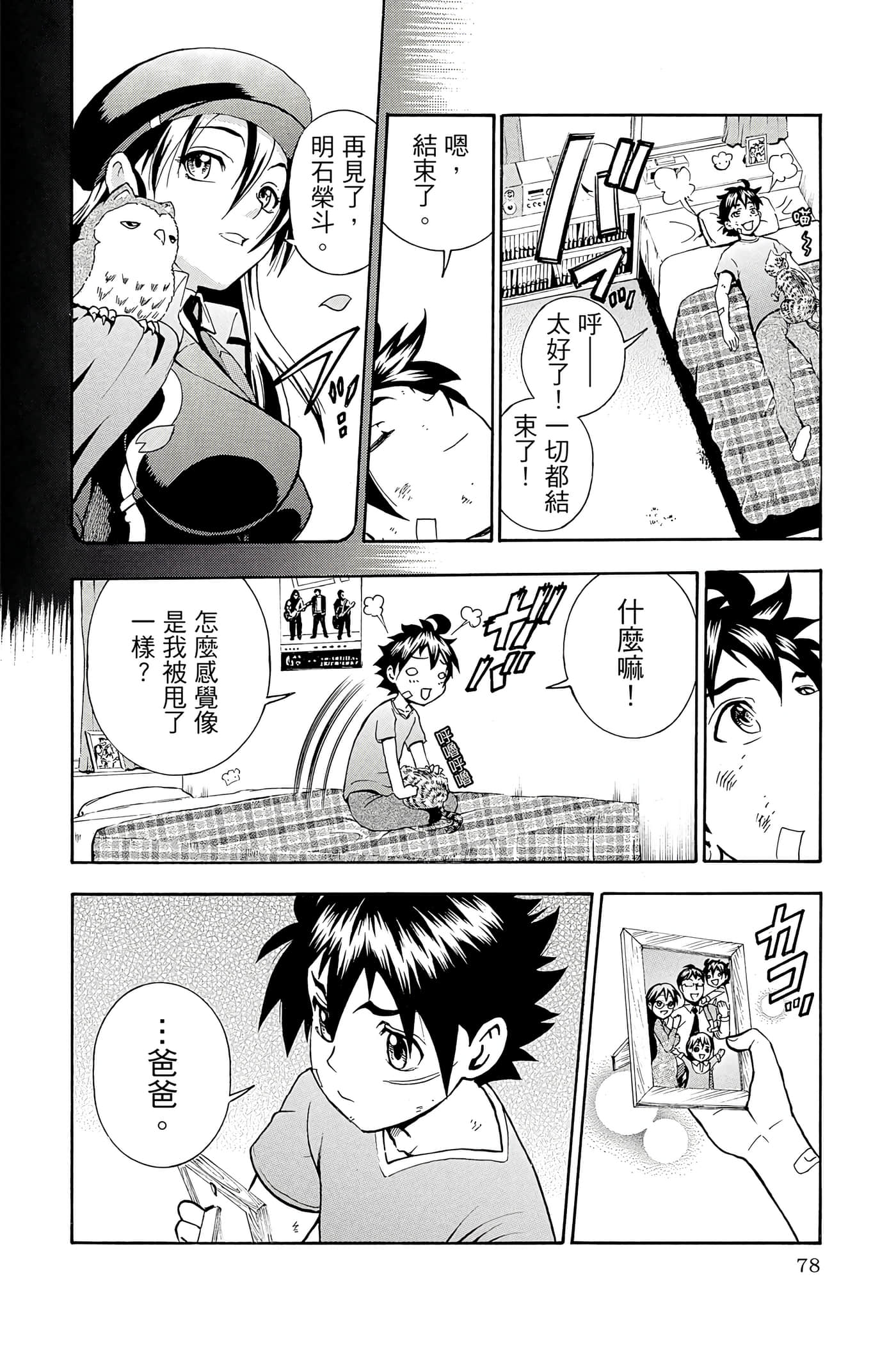Page 79