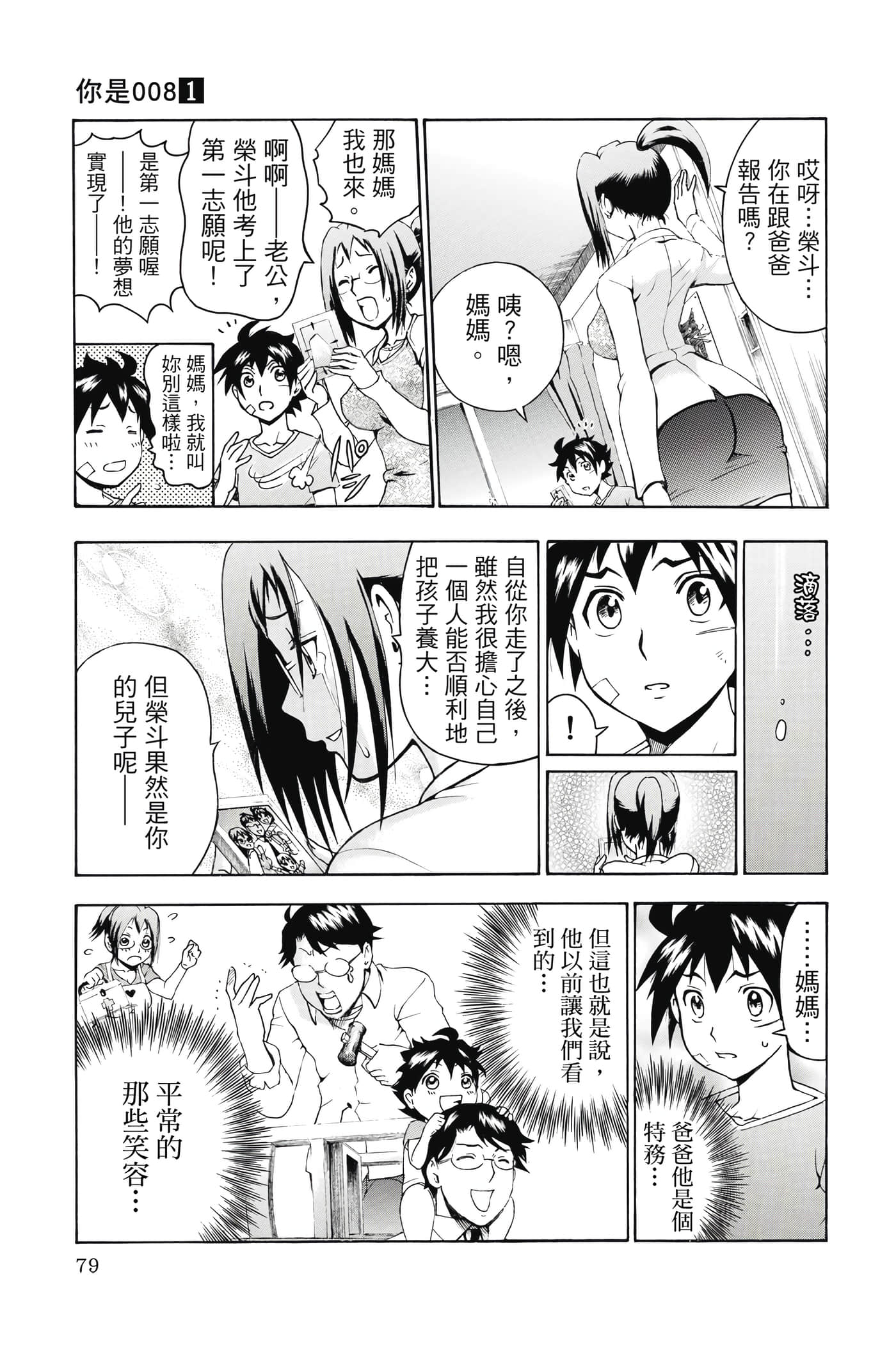 Page 80