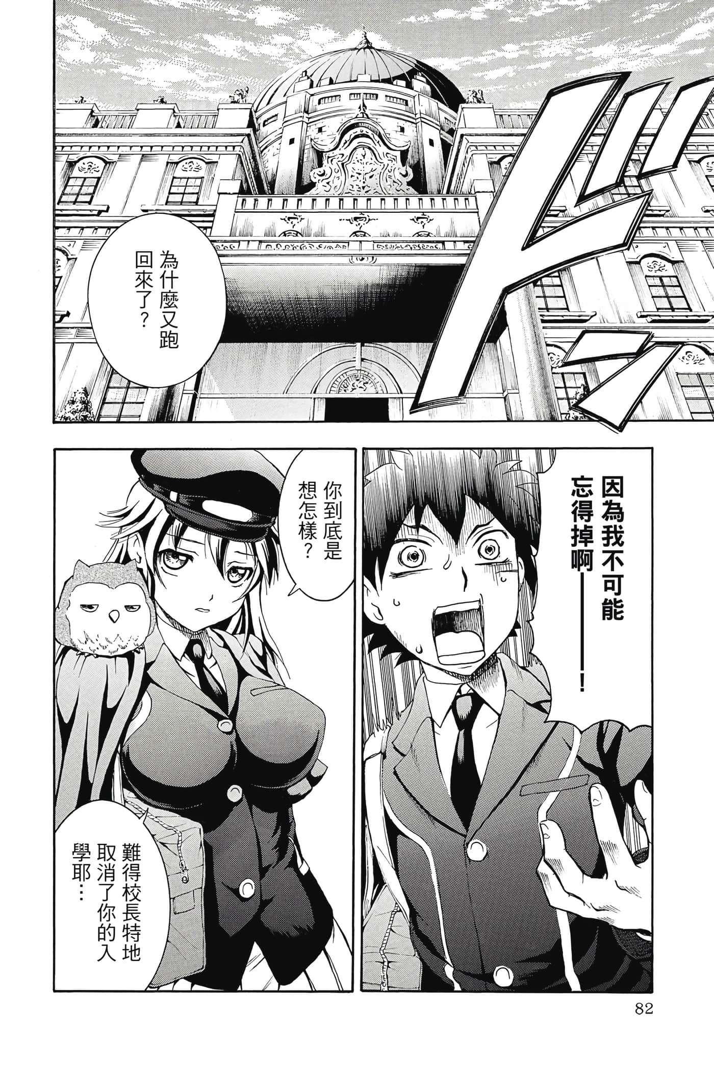 Page 83