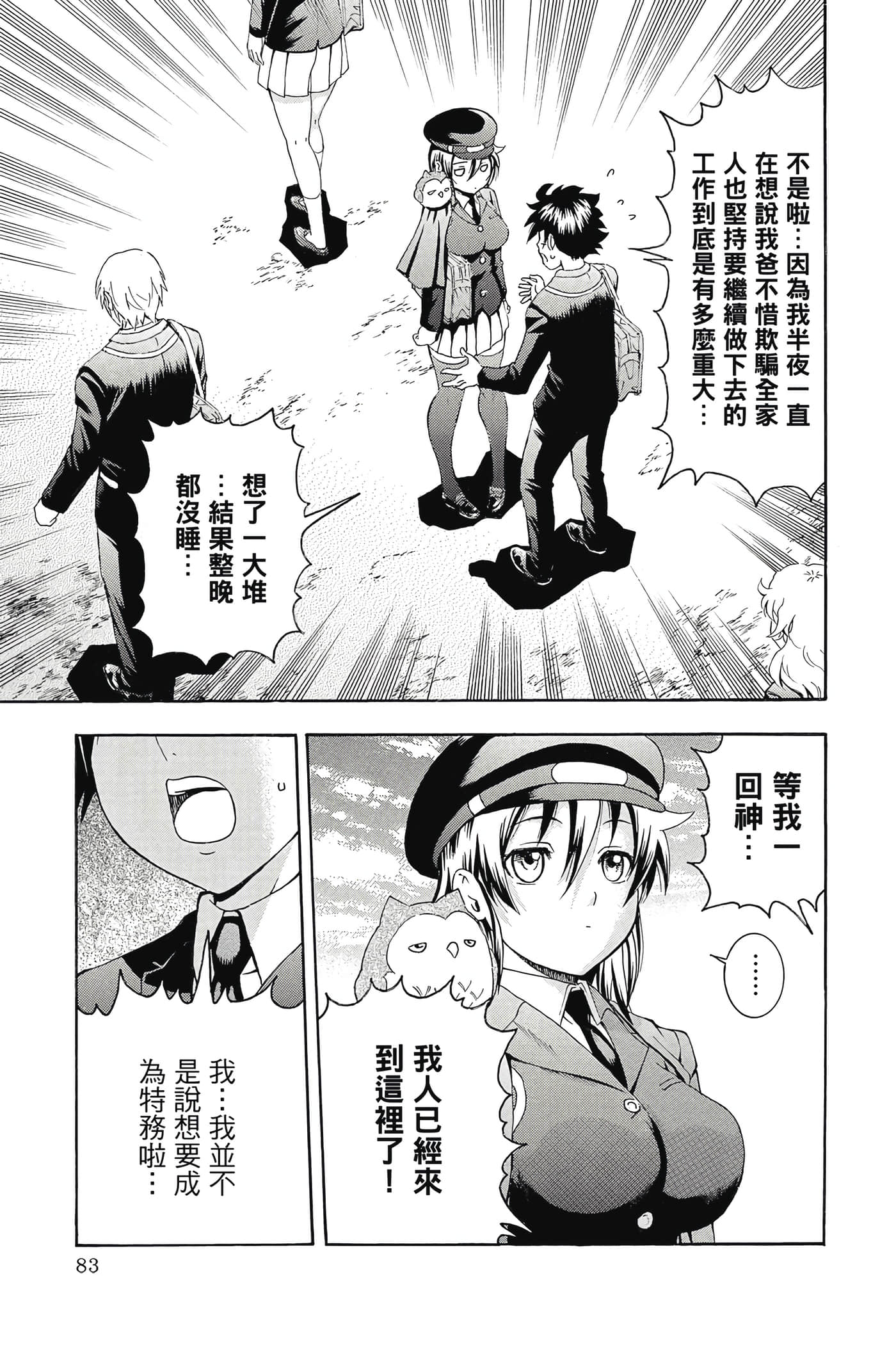 Page 84
