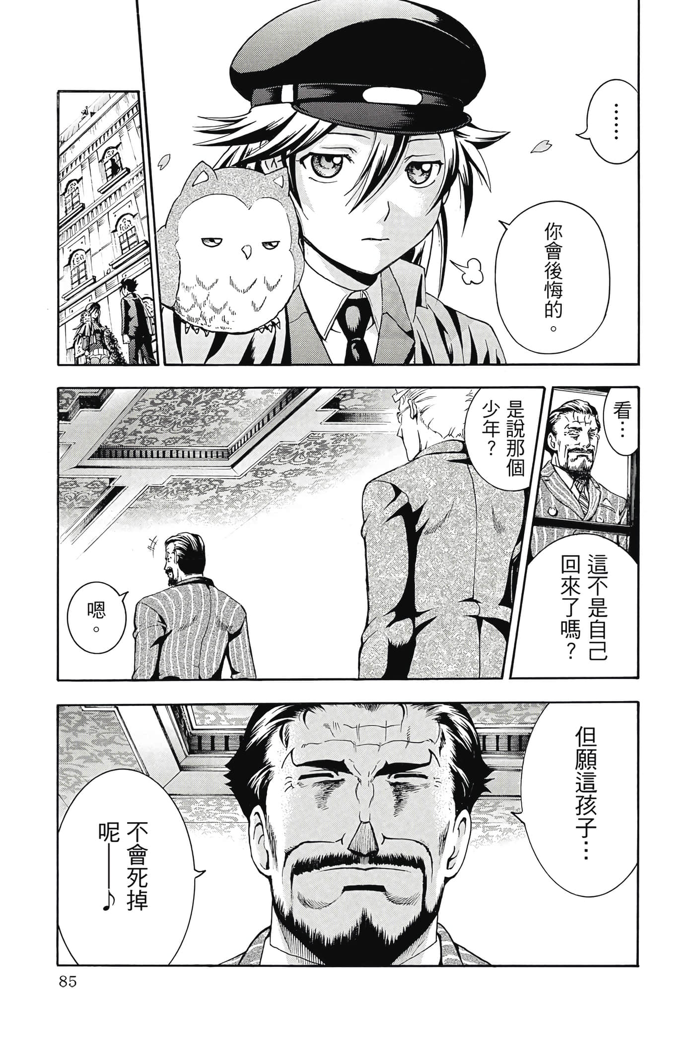 Page 86