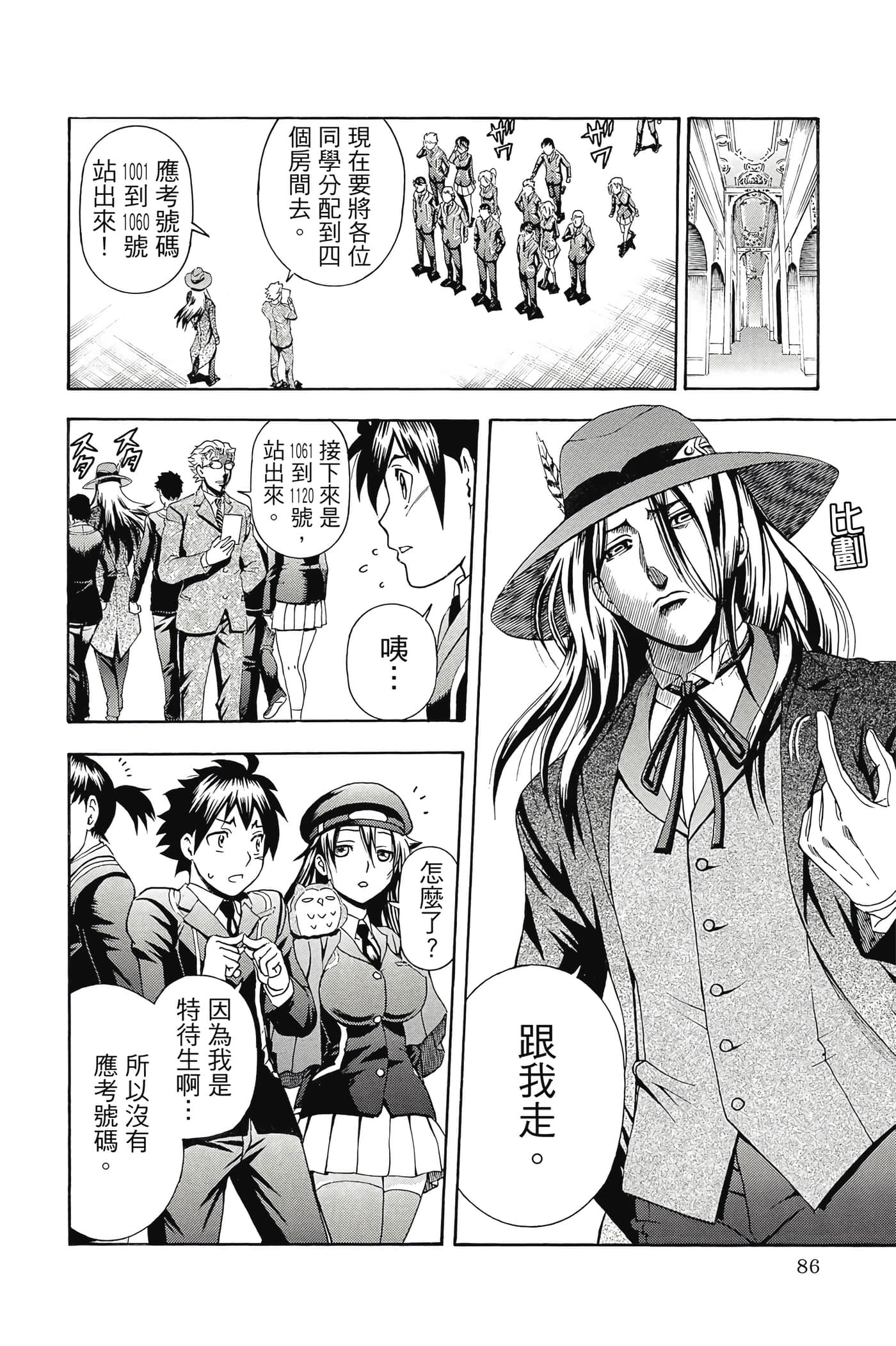 Page 87