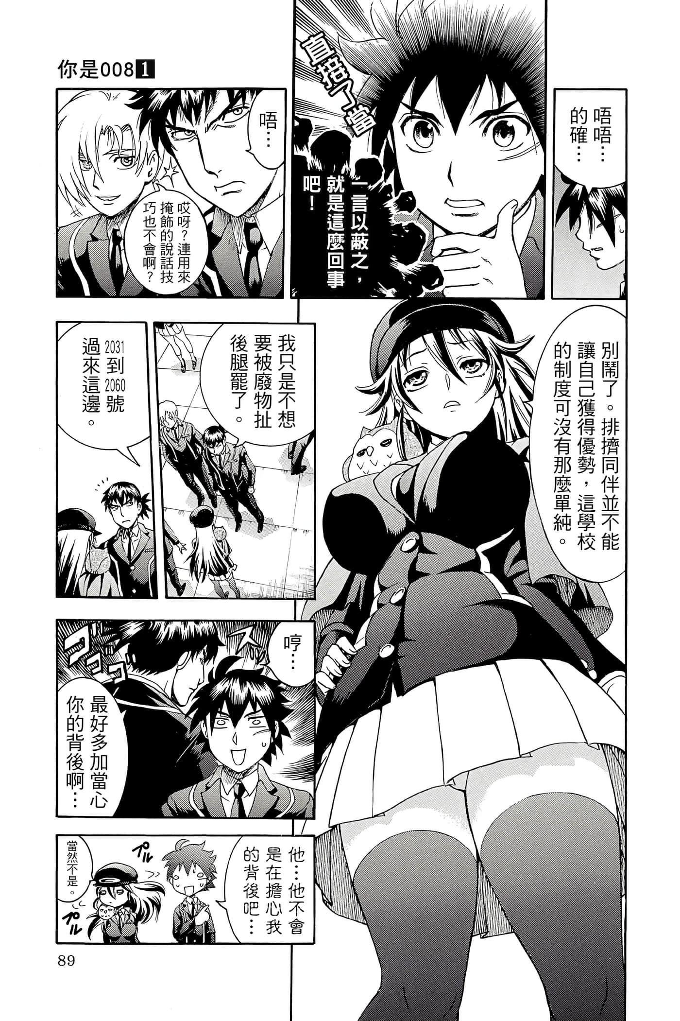 Page 90