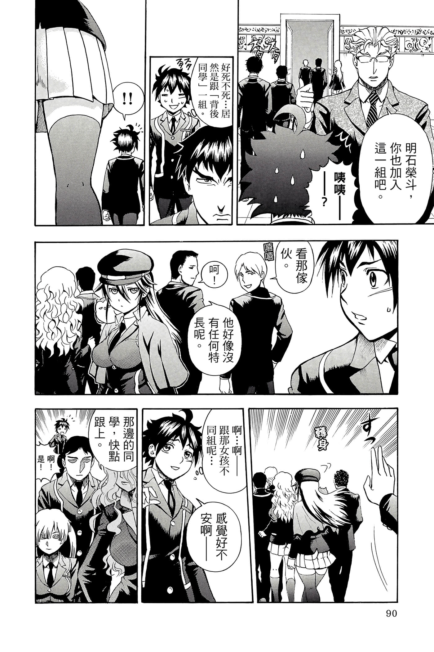 Page 91