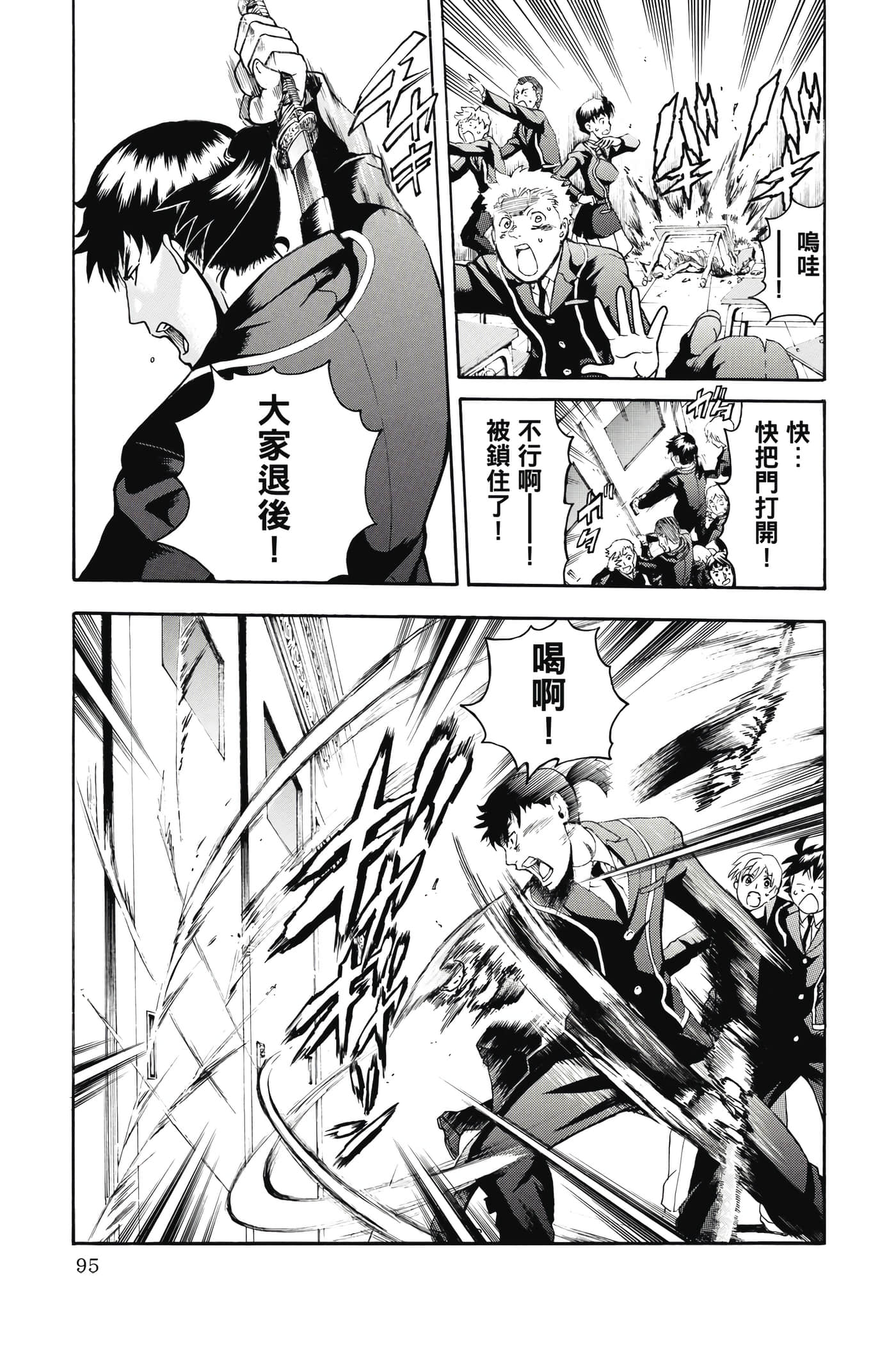 Page 96