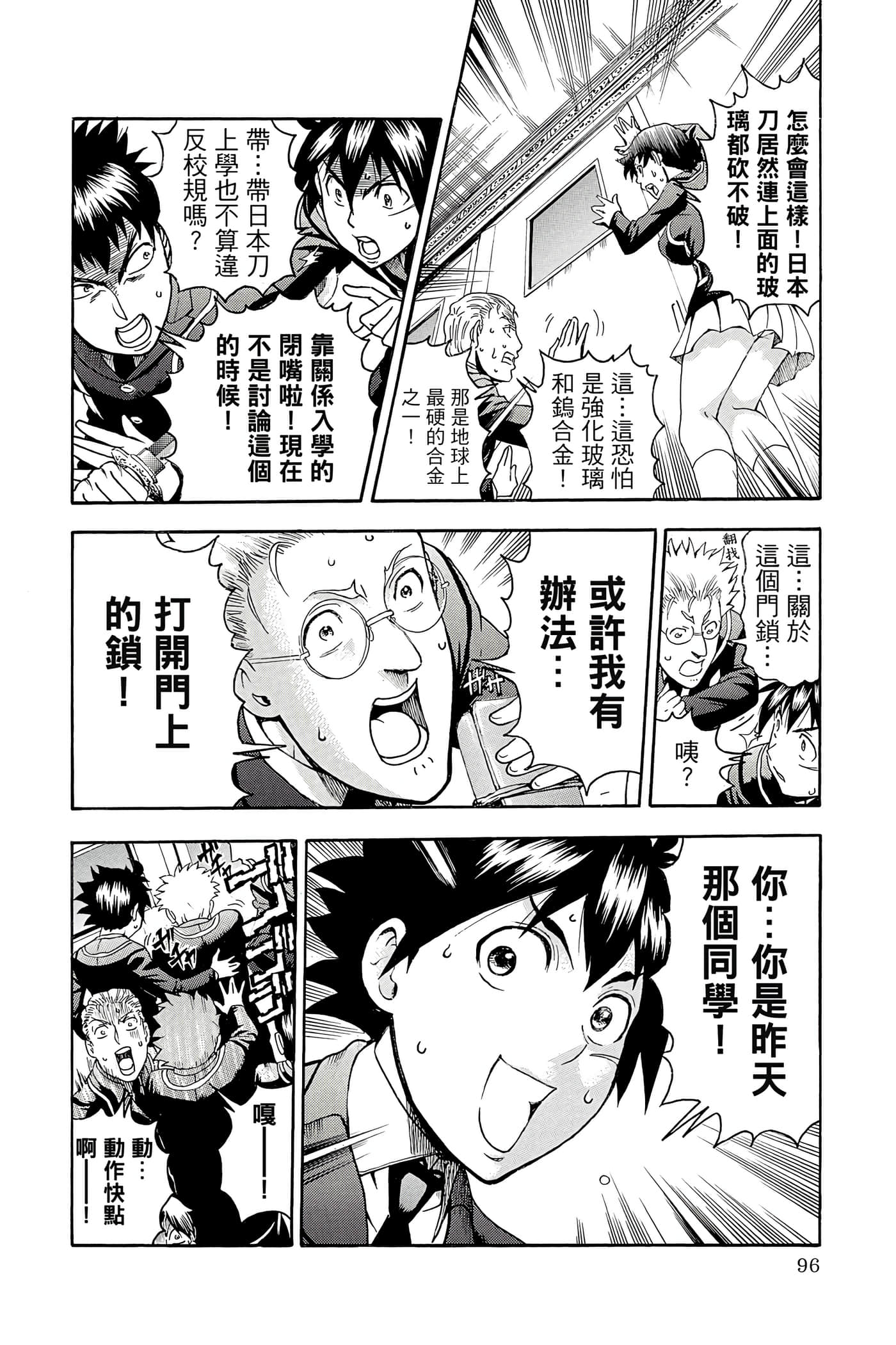 Page 97