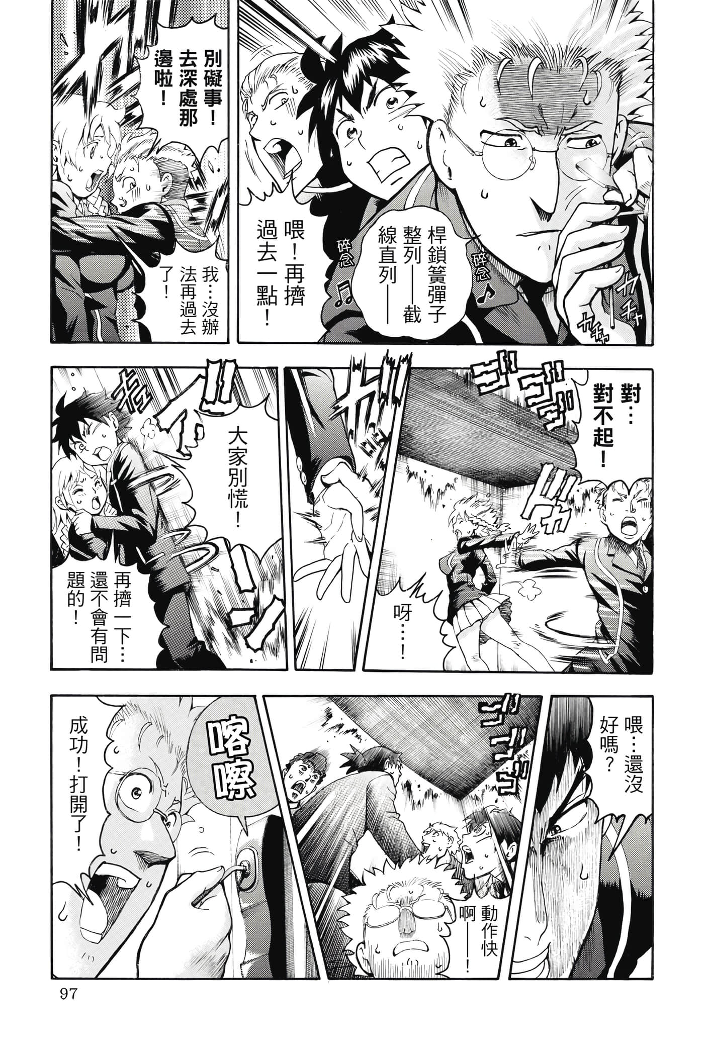 Page 98
