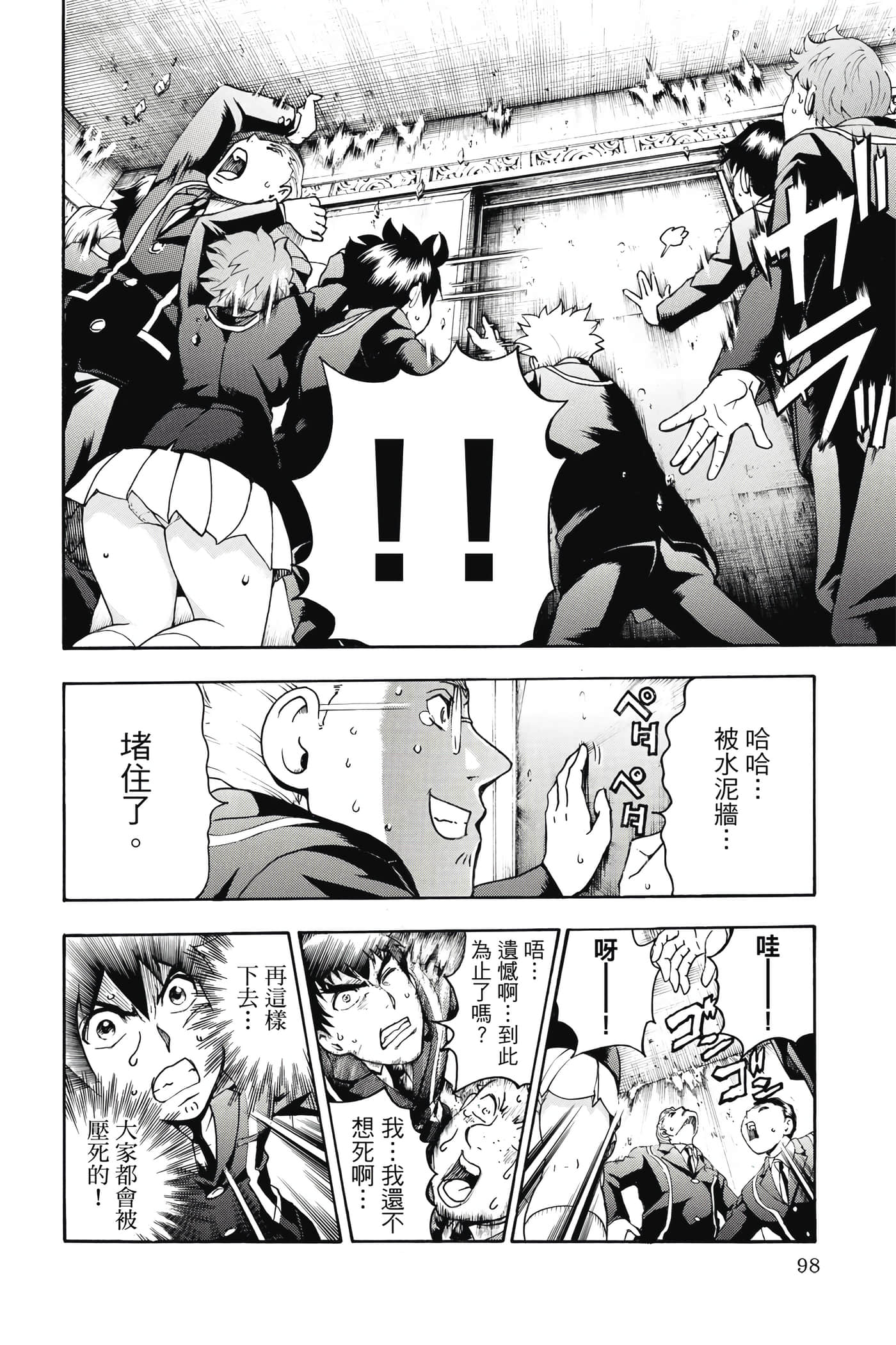 Page 99