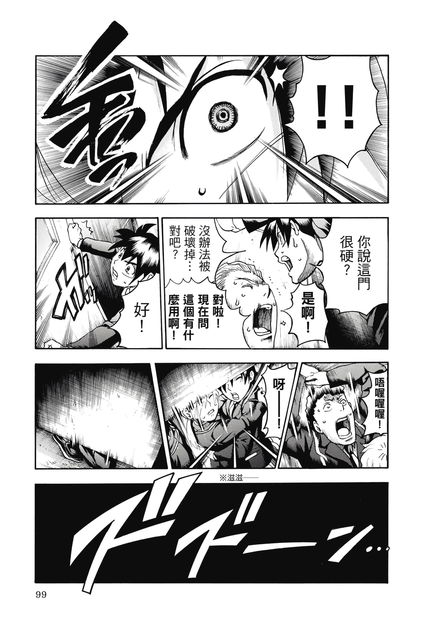 Page 100