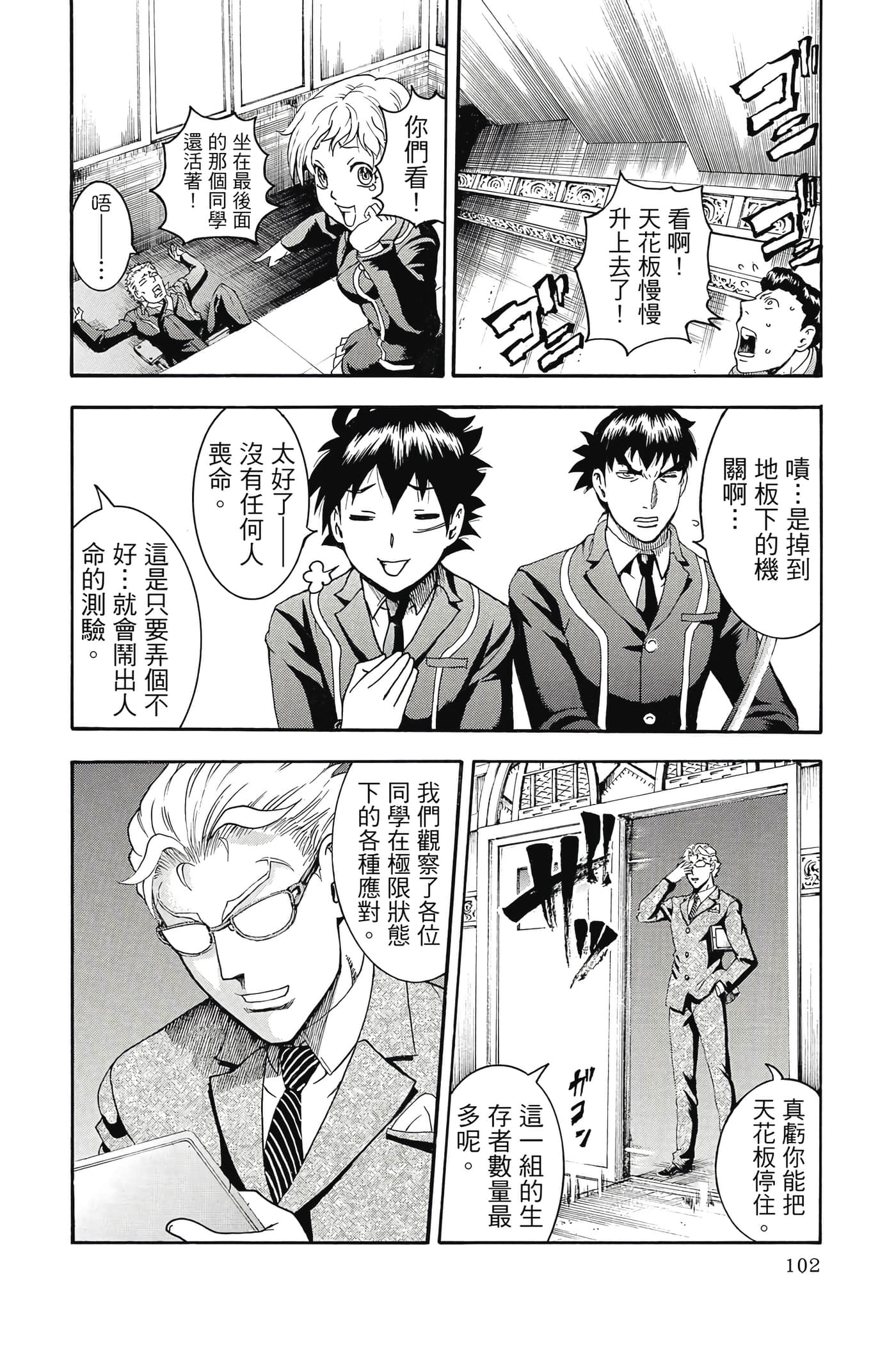 Page 103