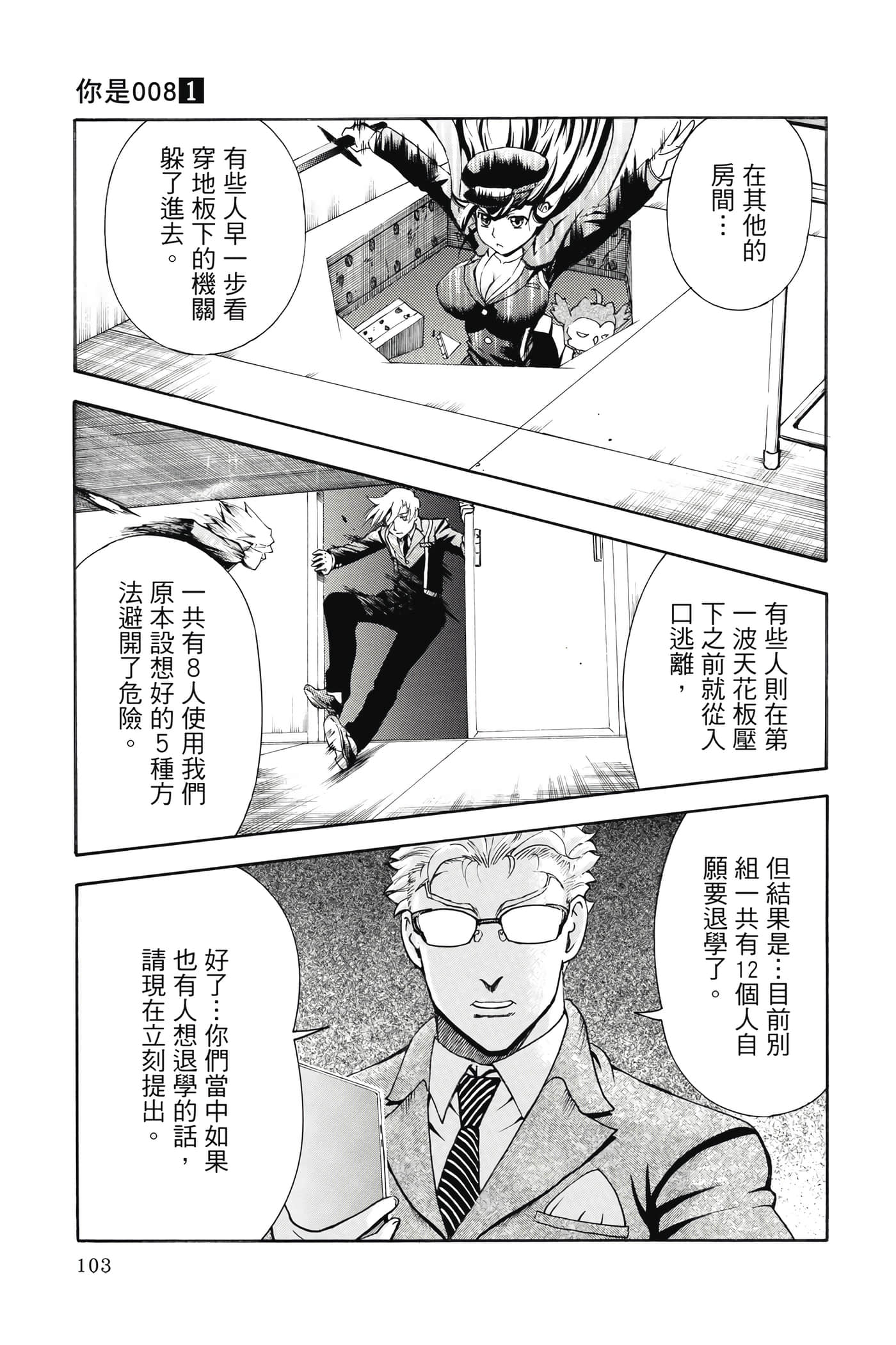 Page 104