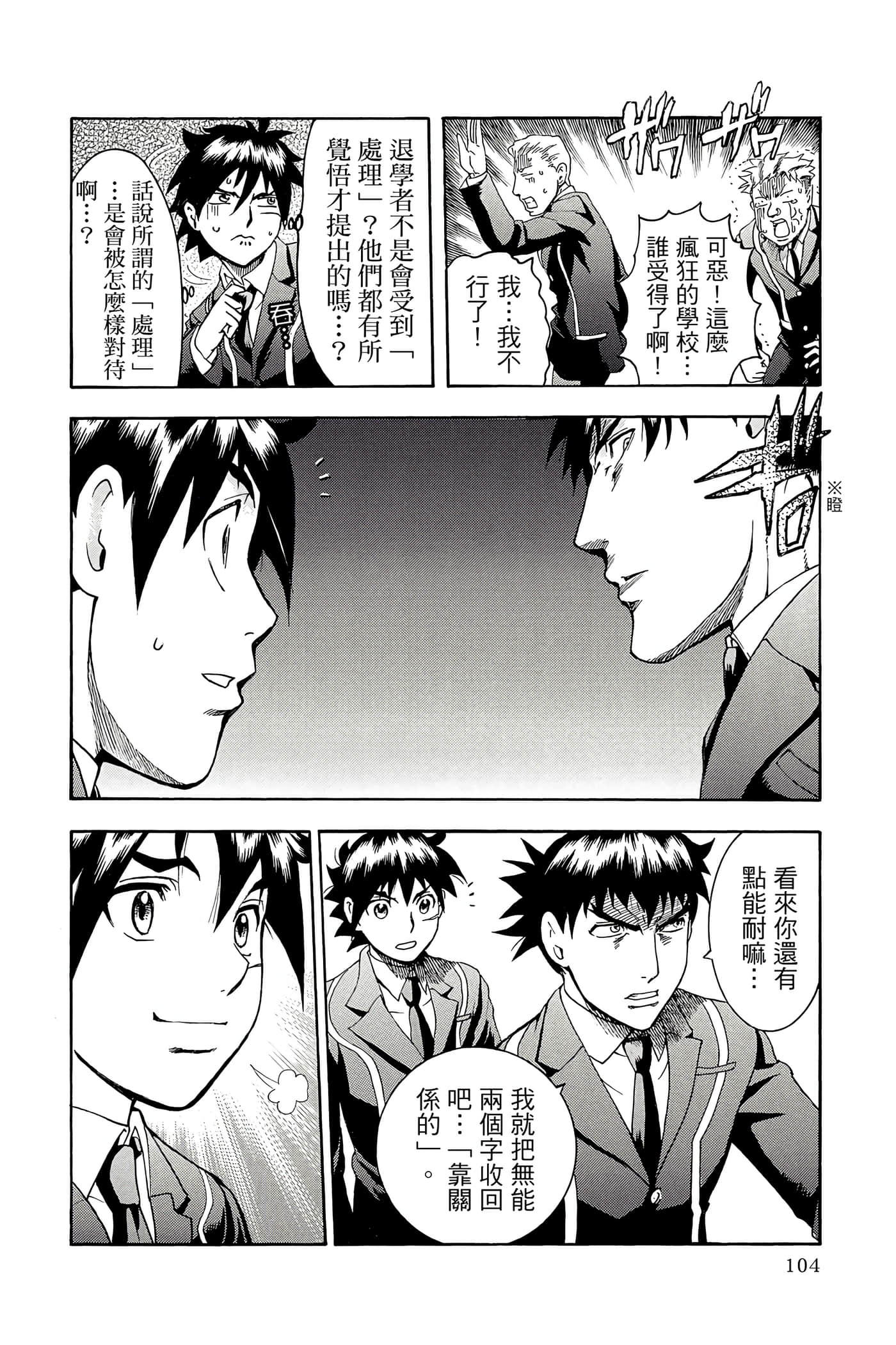 Page 105
