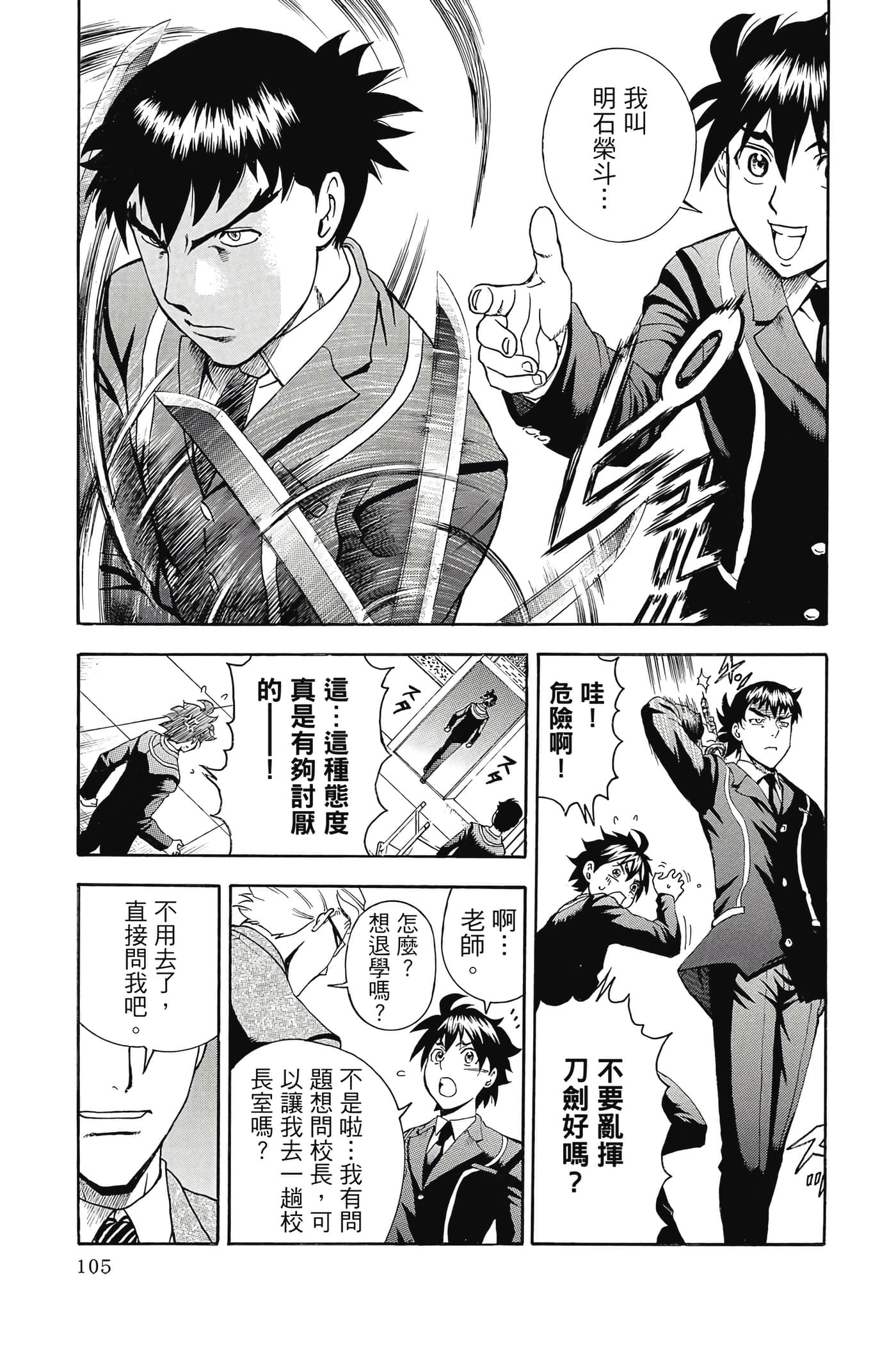 Page 106