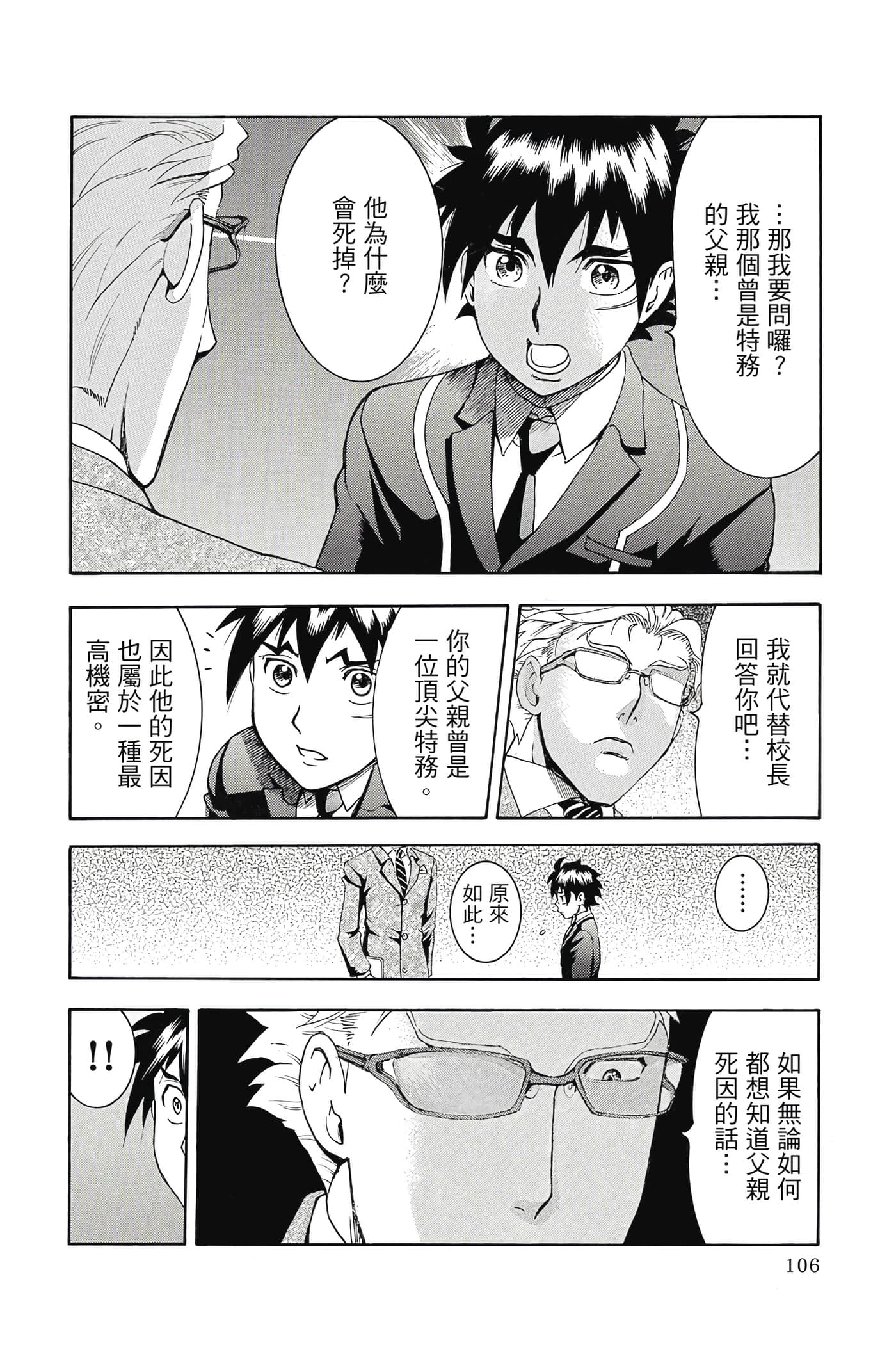 Page 107
